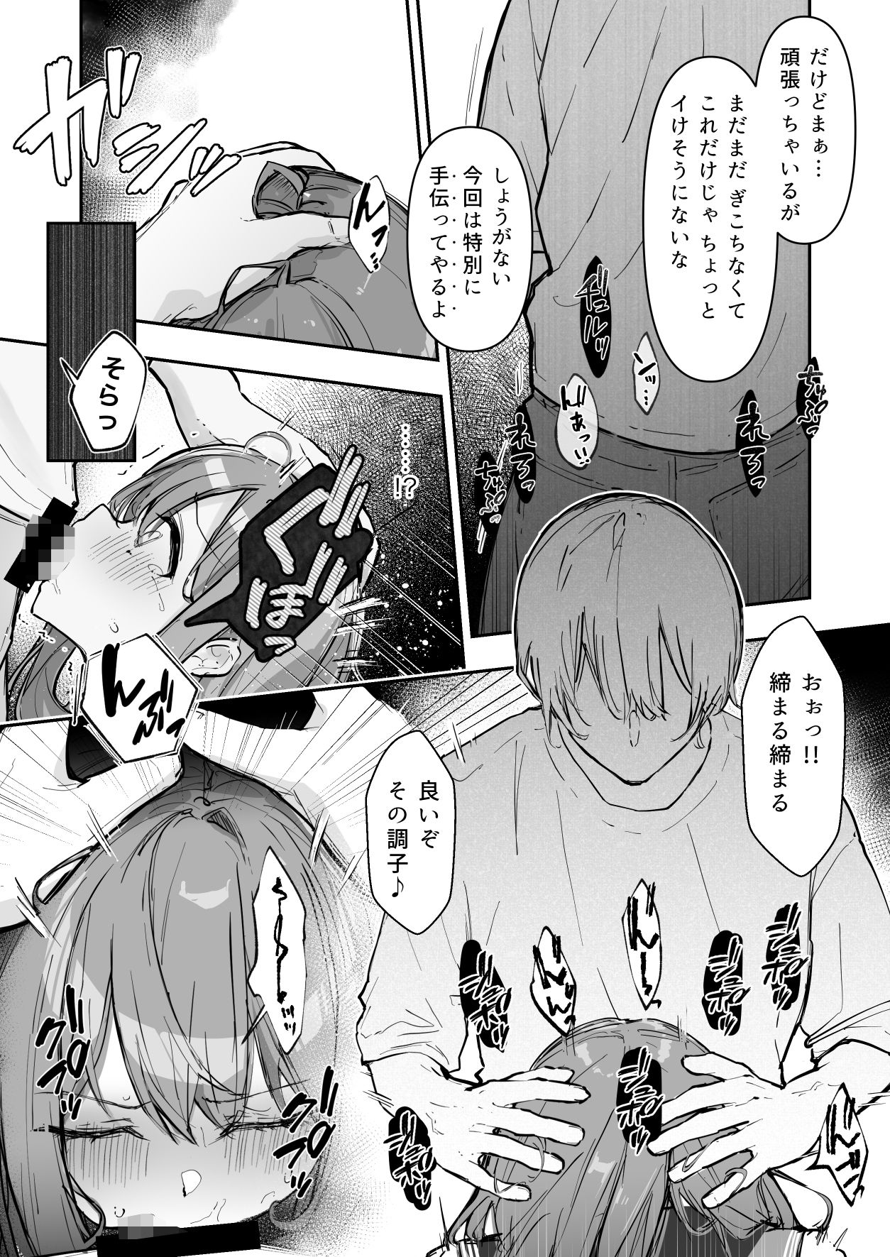 試し読み 9