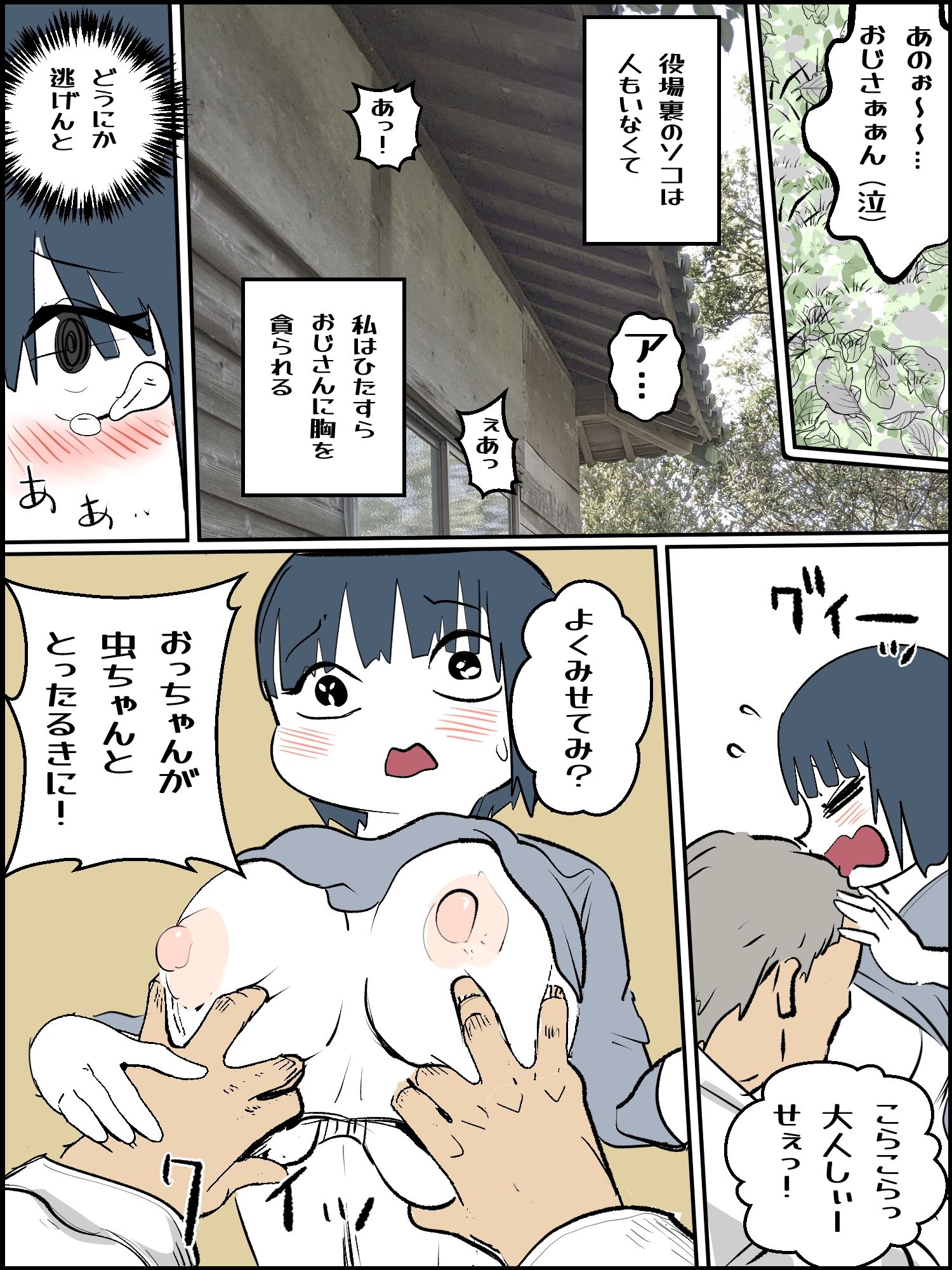 試し読み 6