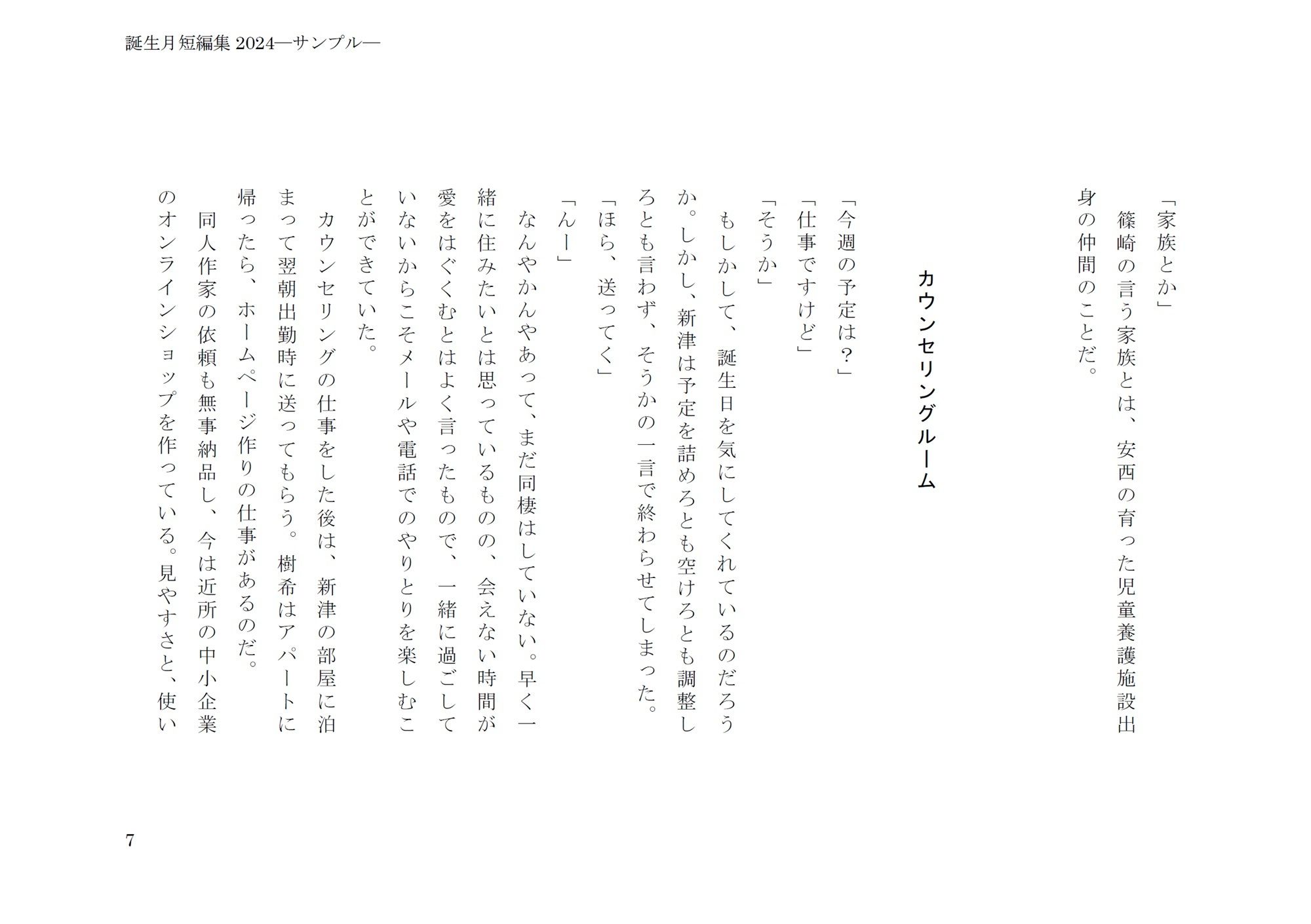 試し読み 7