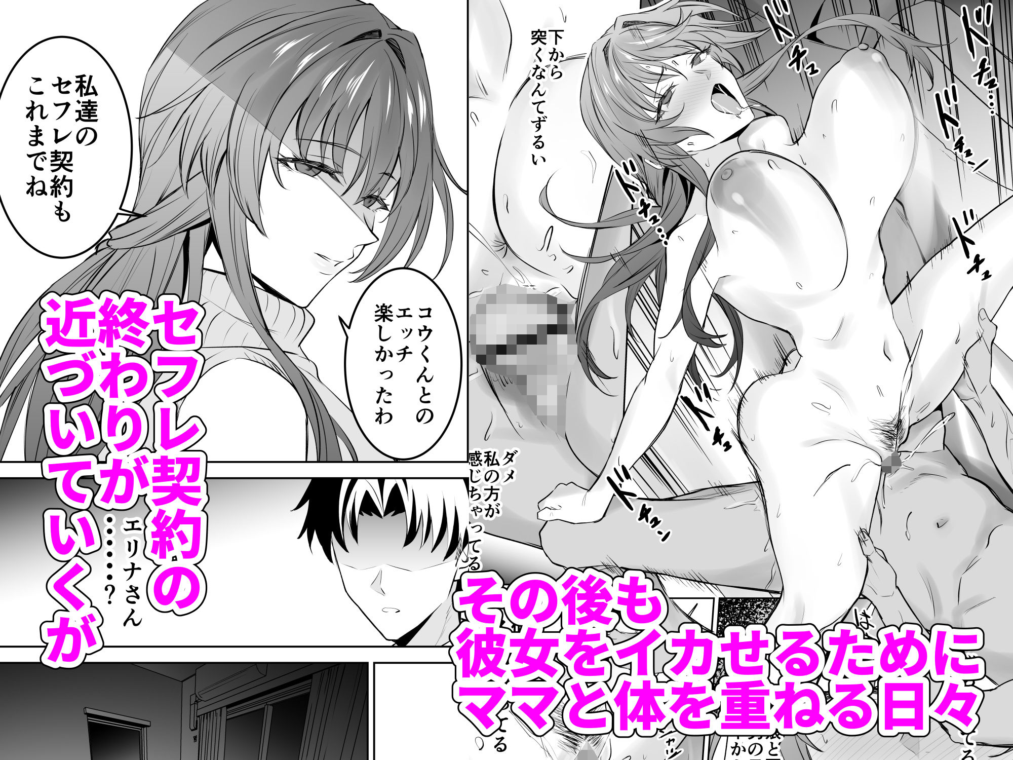 試し読み 7