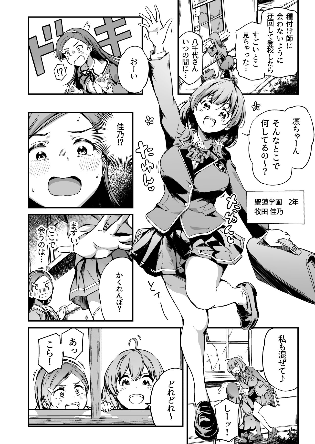 試し読み 2