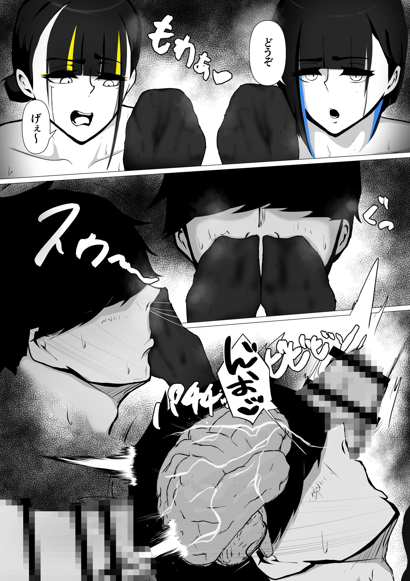 試し読み 8