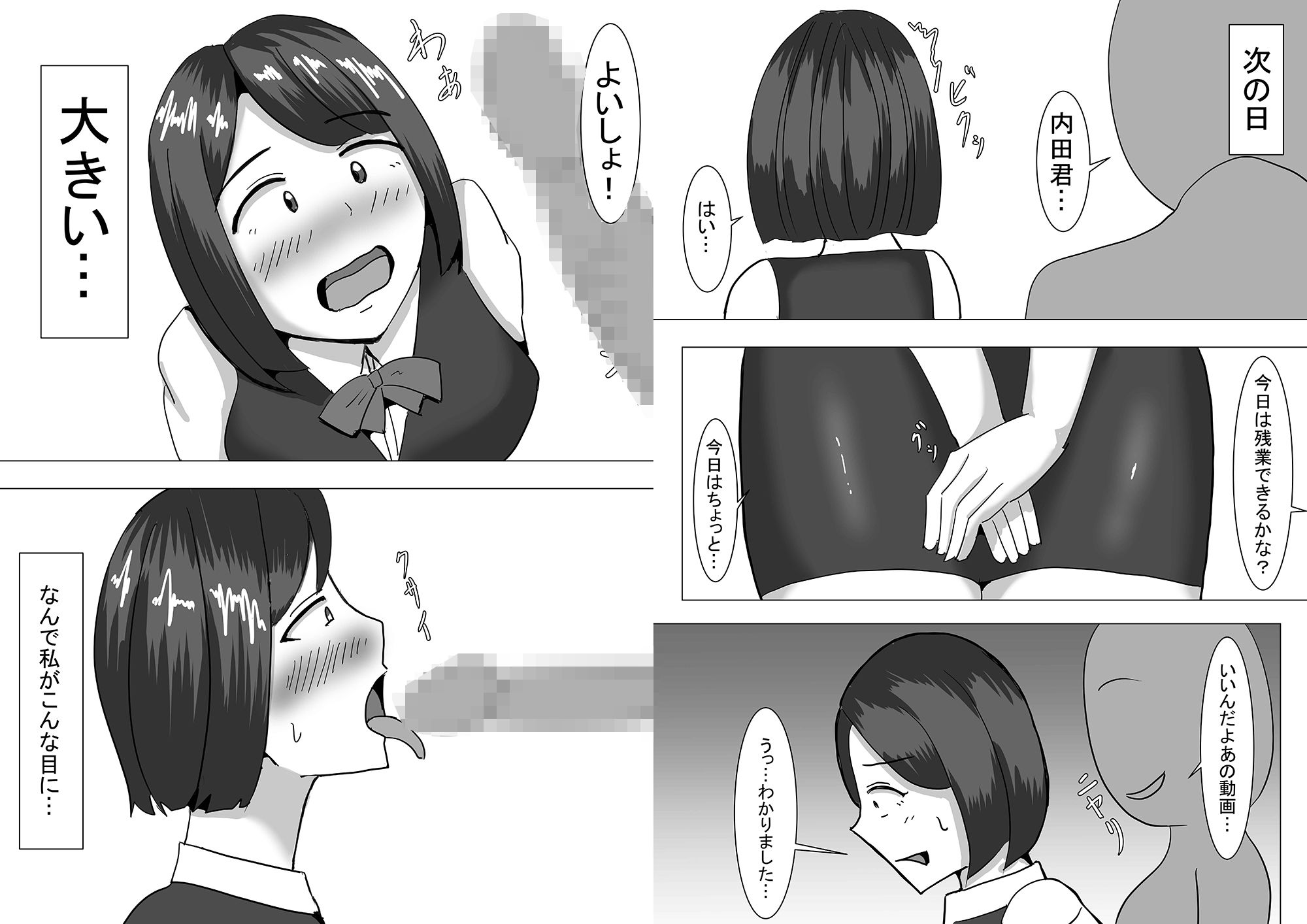試し読み 9