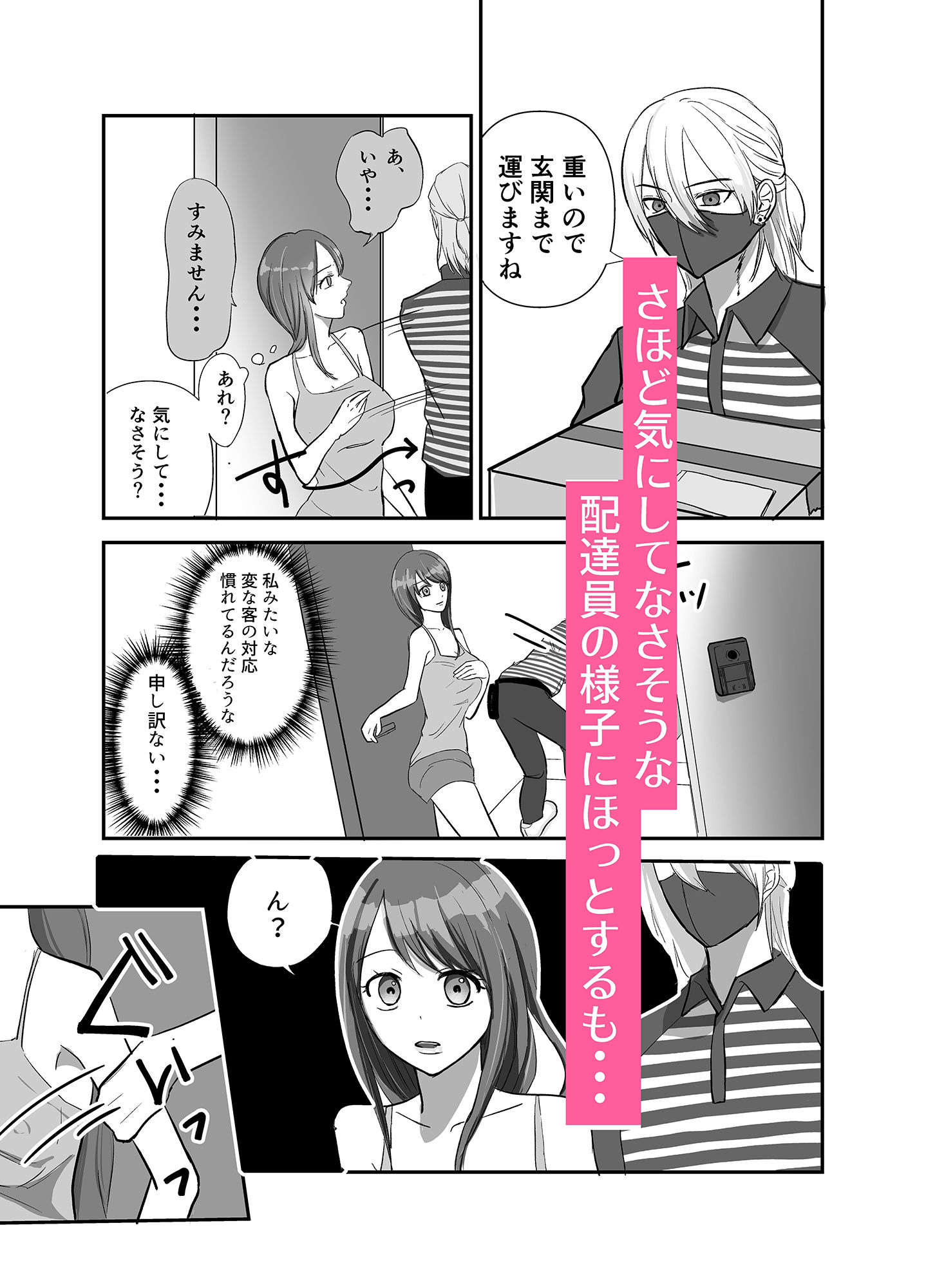 試し読み 2