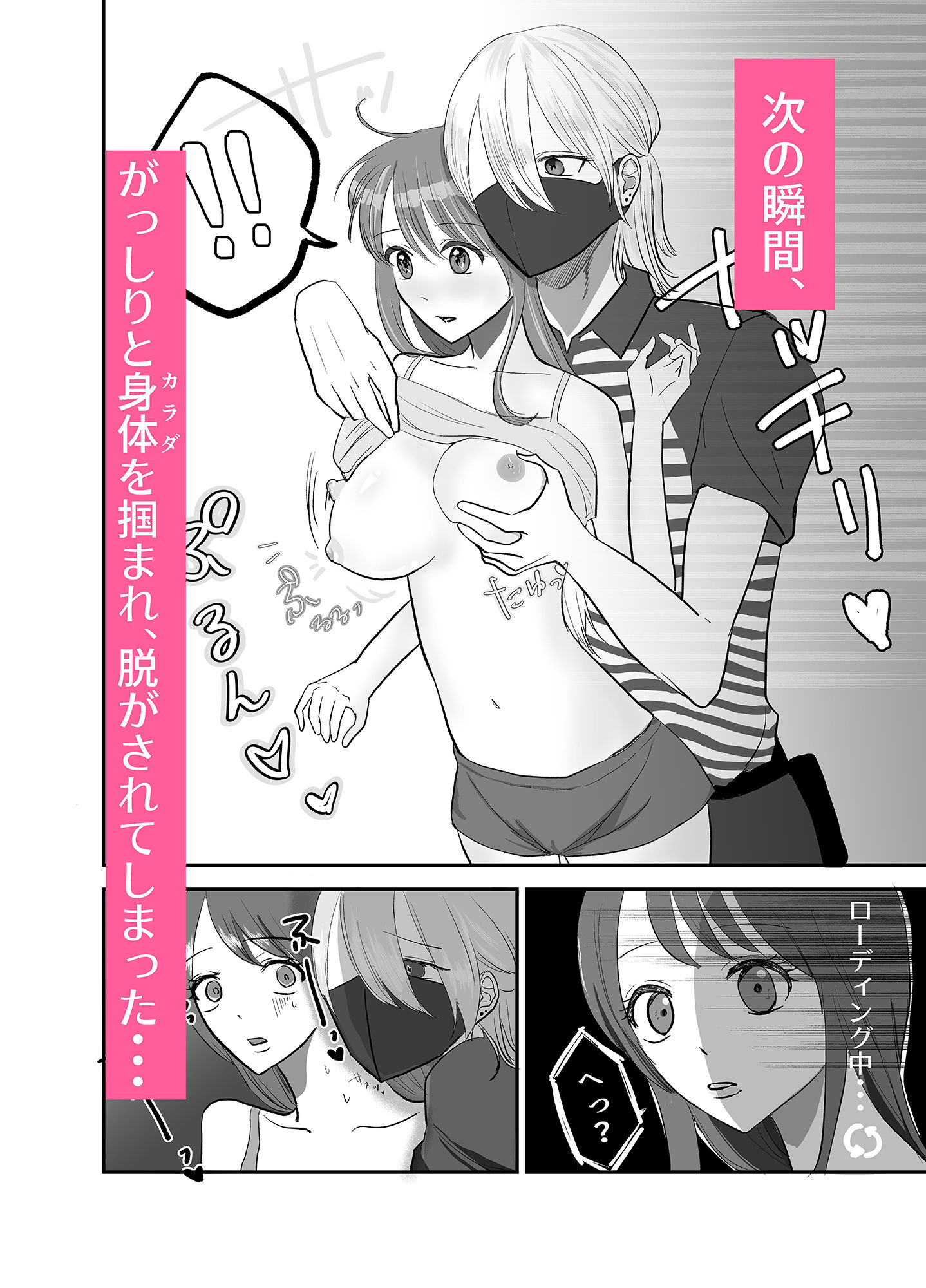 試し読み 3