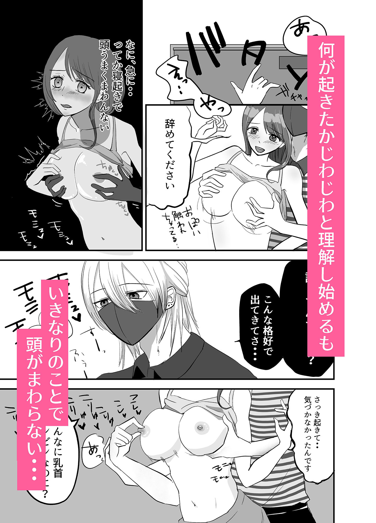試し読み 4
