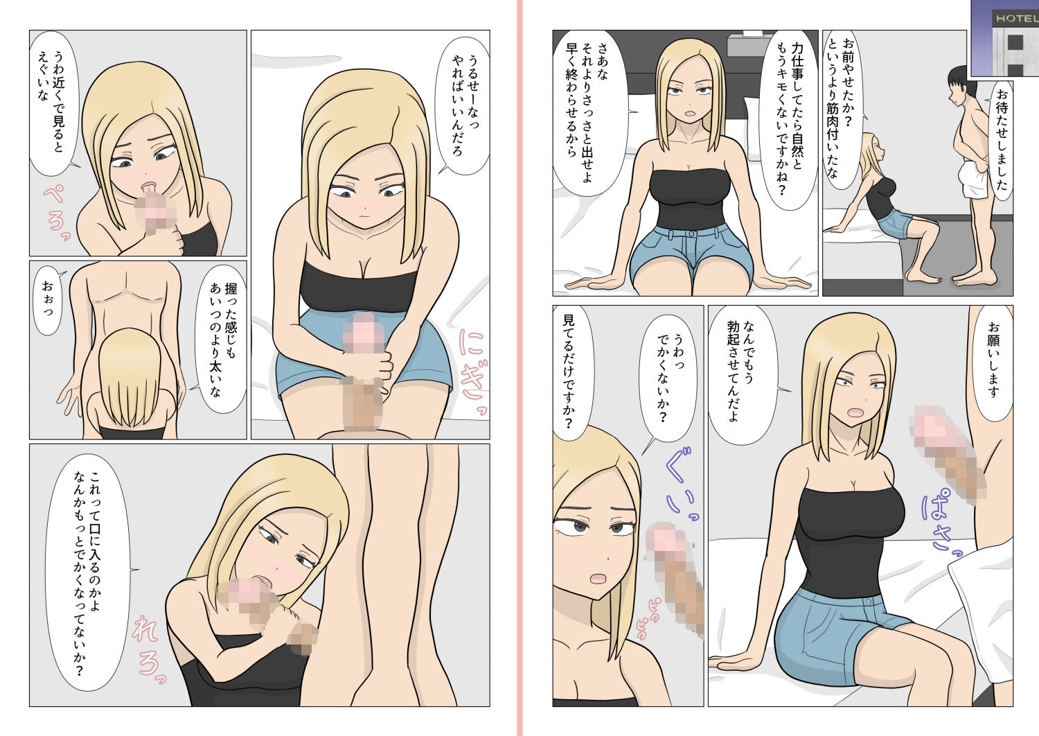 試し読み 6
