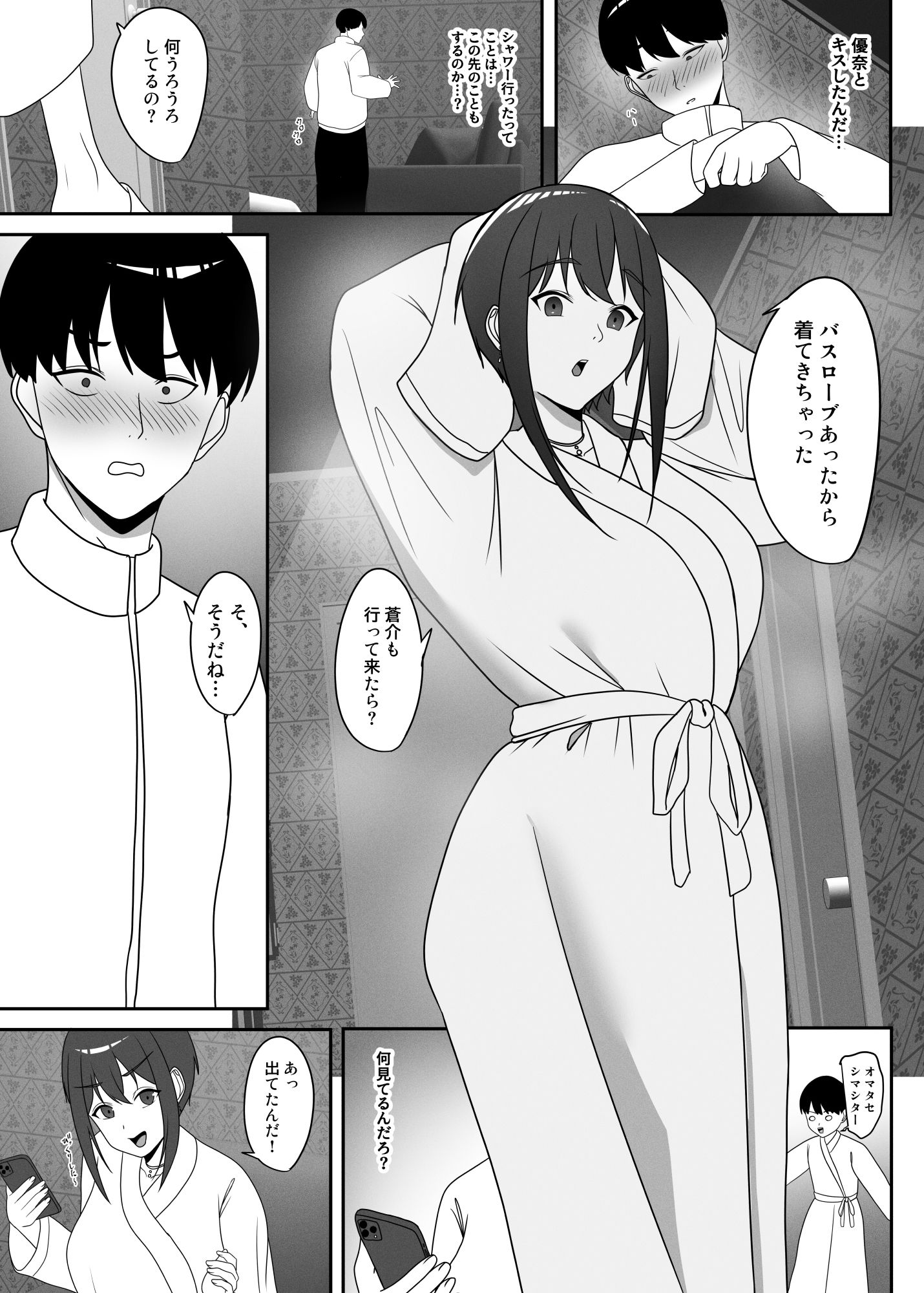 試し読み 3