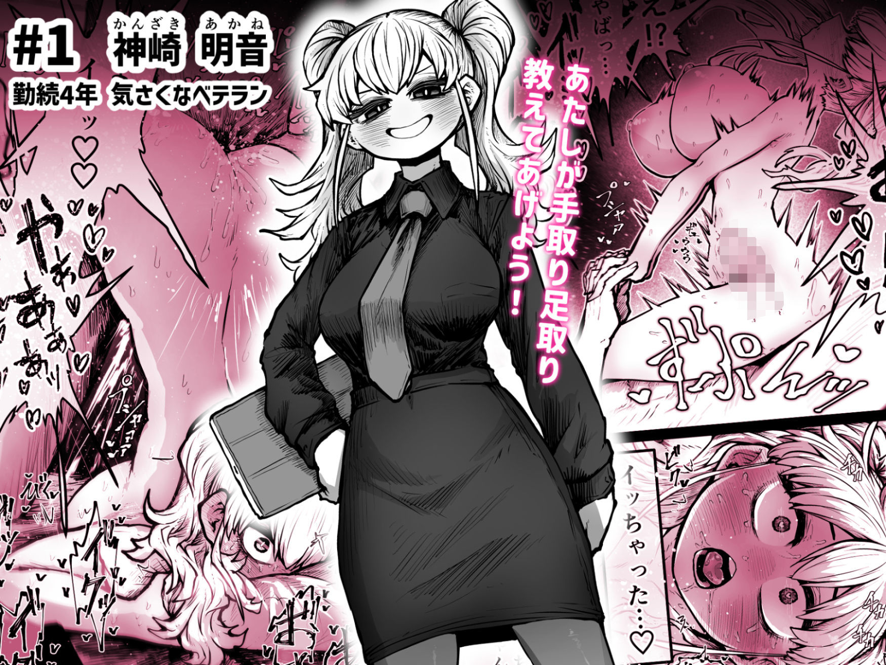試し読み 3