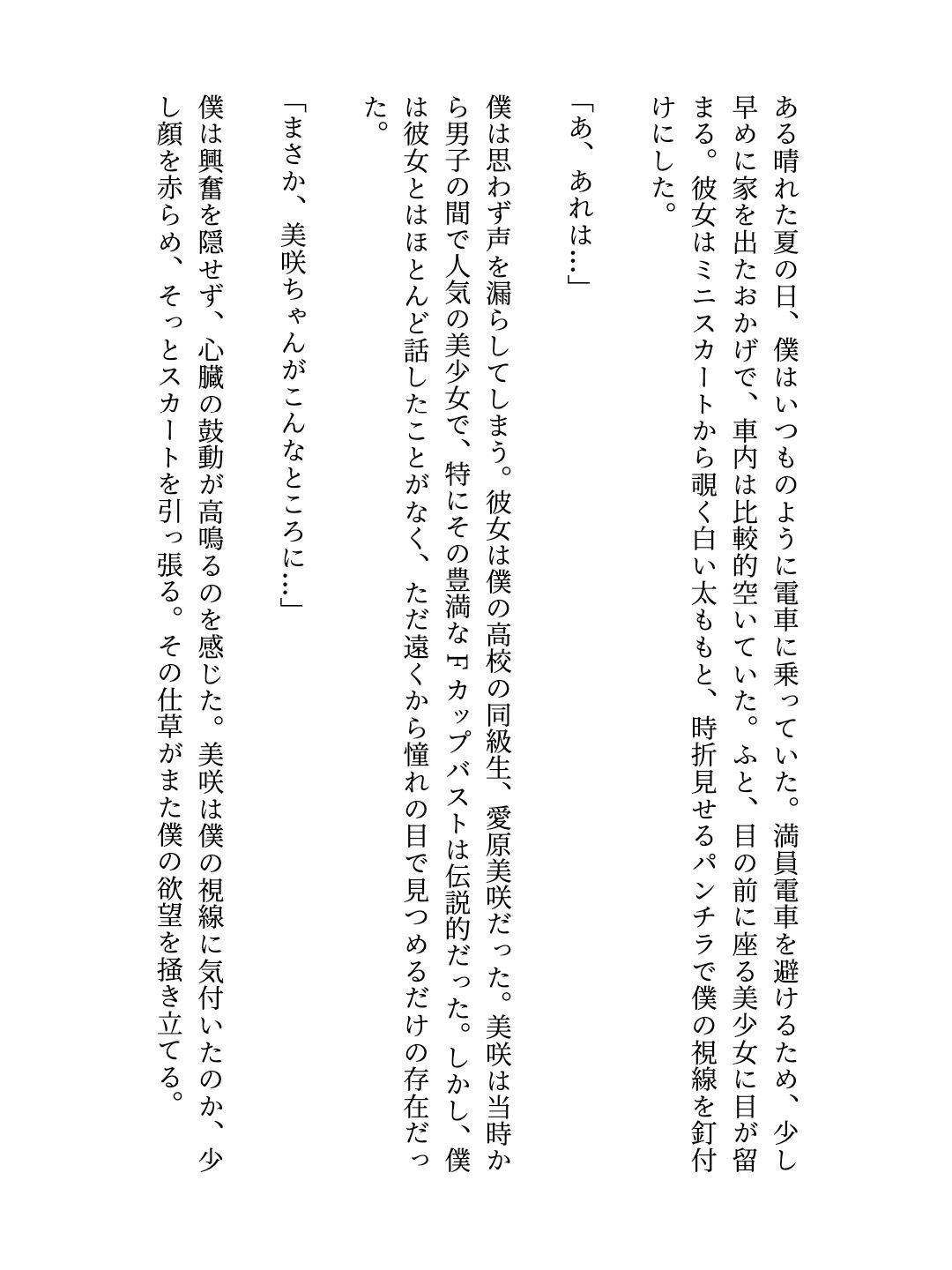 試し読み 1