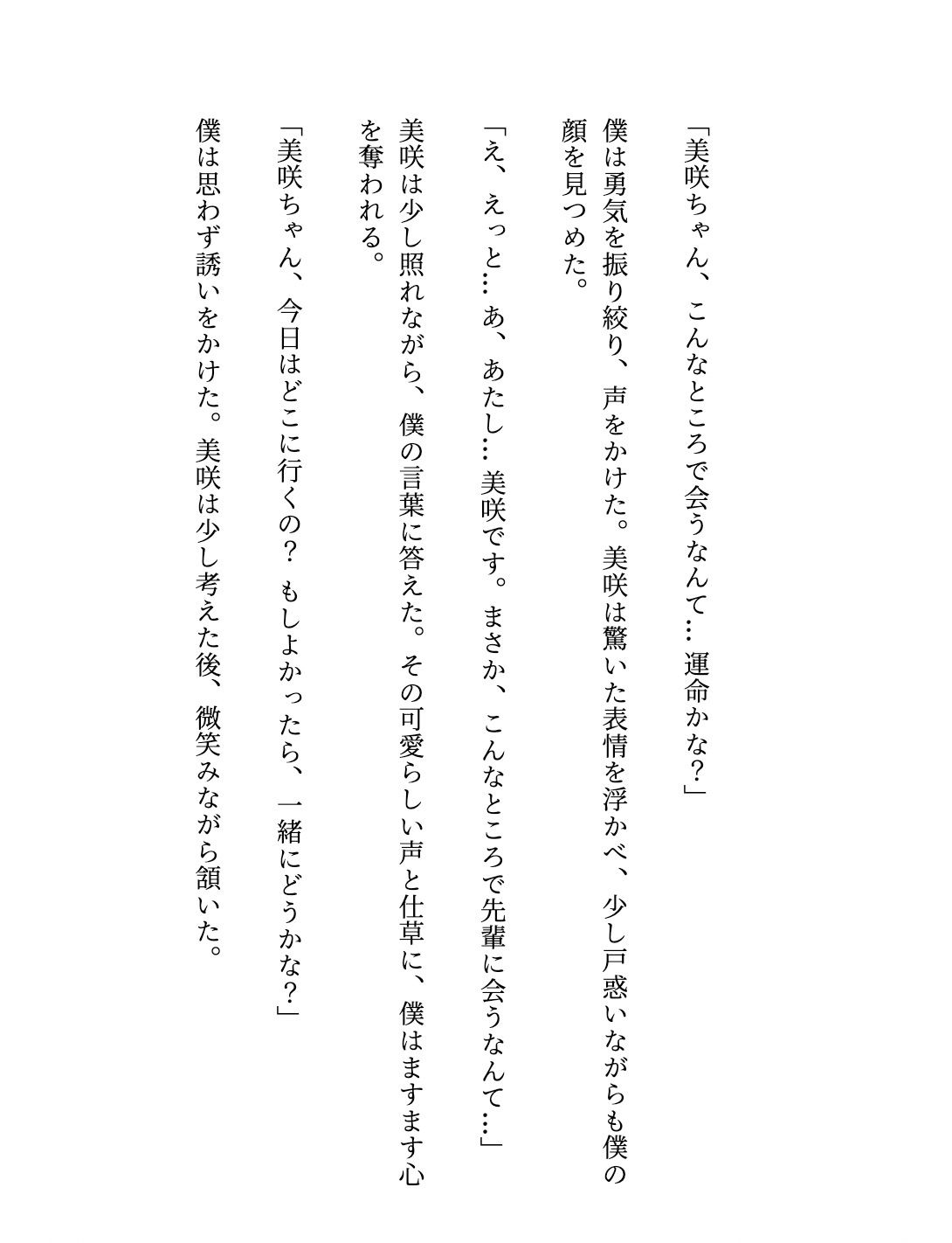 試し読み 2