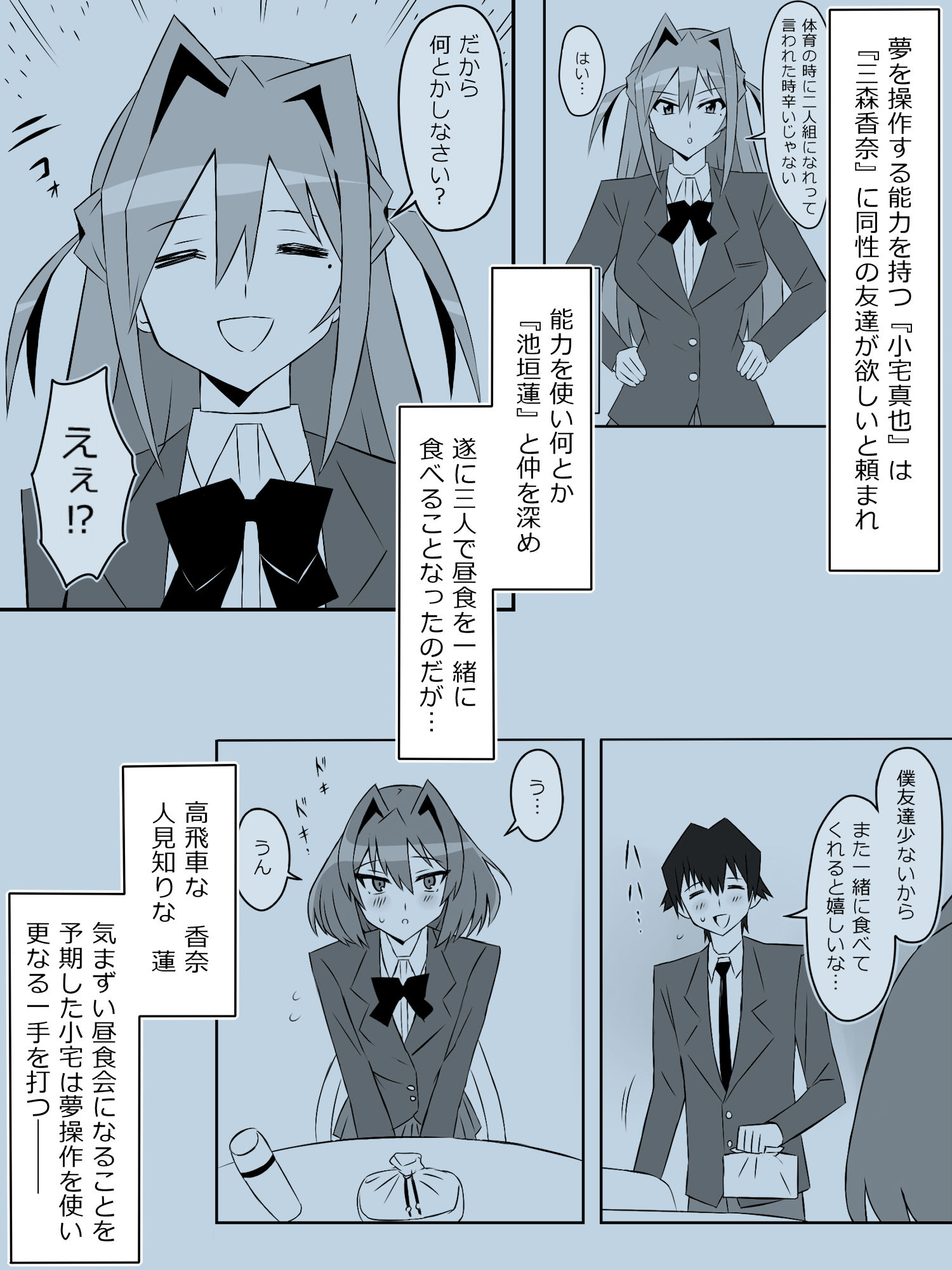 試し読み 1
