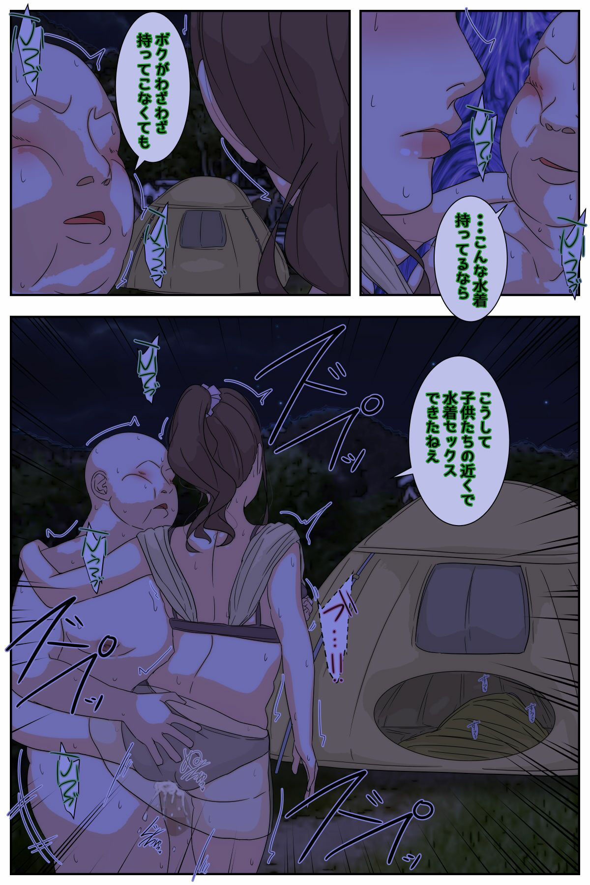 試し読み 7