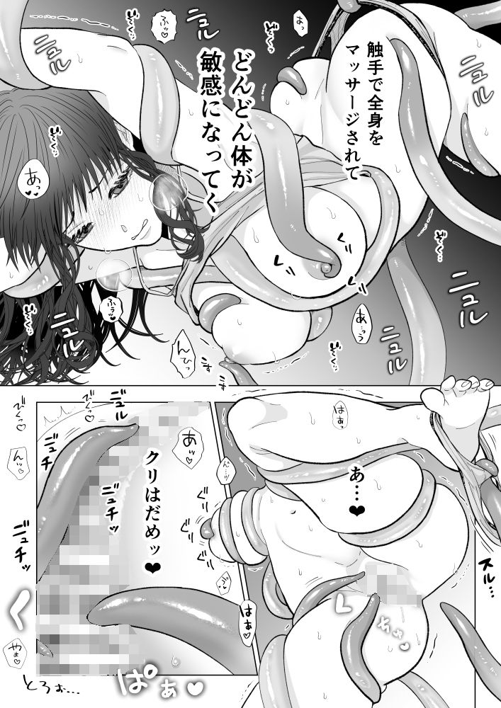 試し読み 9