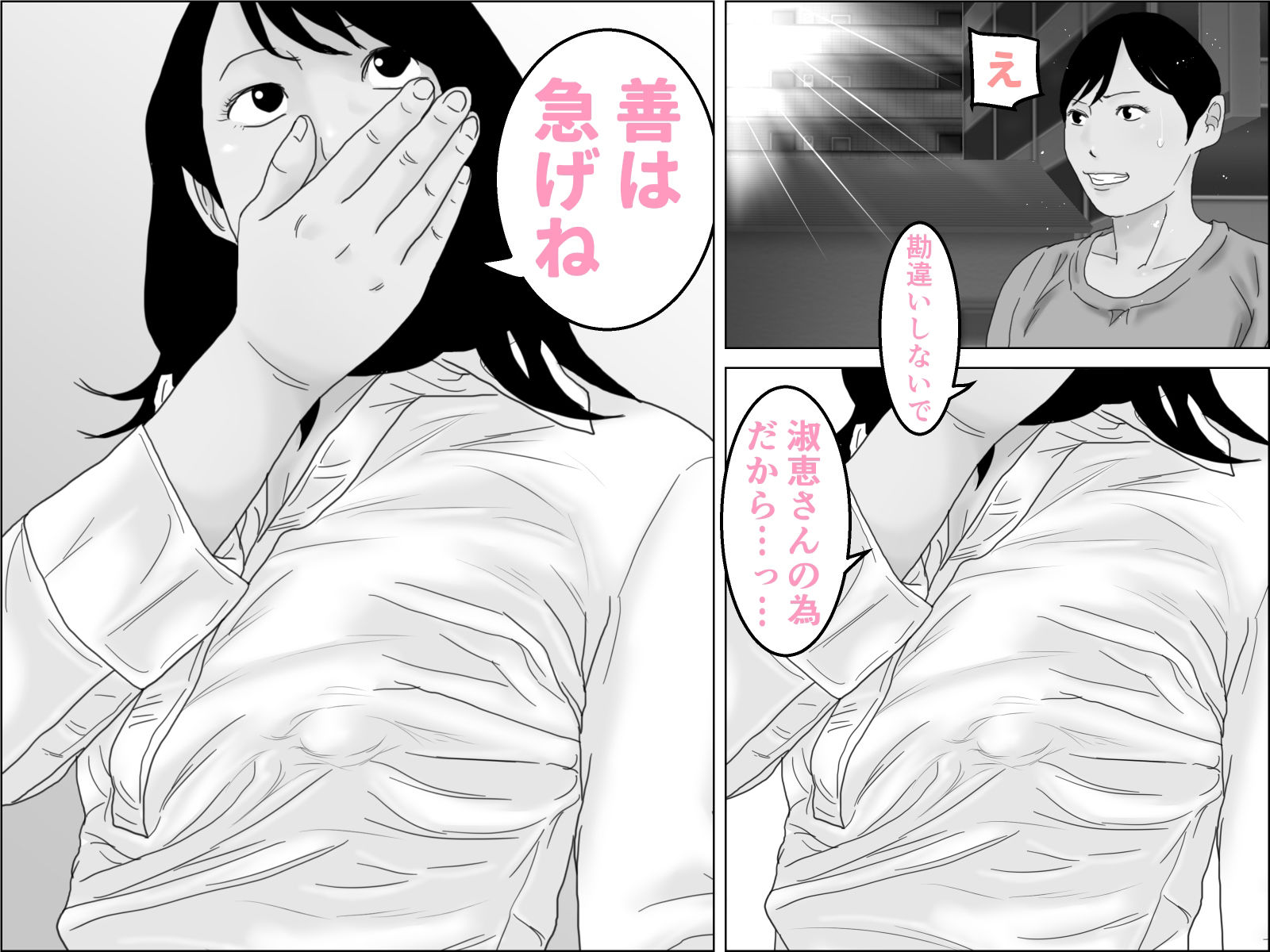 試し読み 4