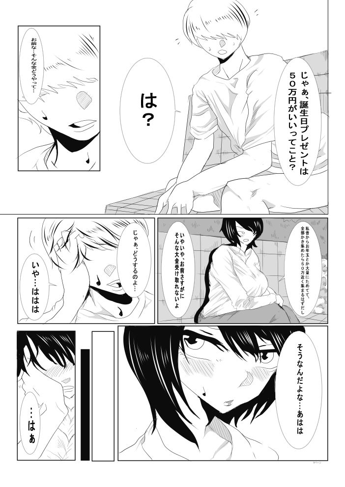 試し読み 5