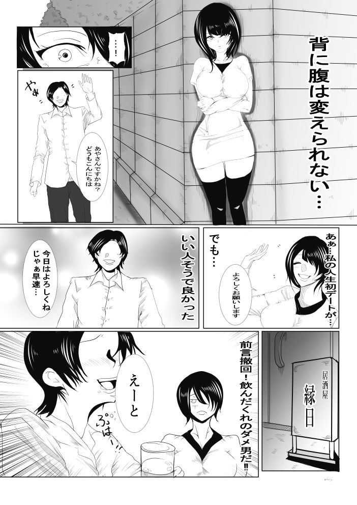 試し読み 8