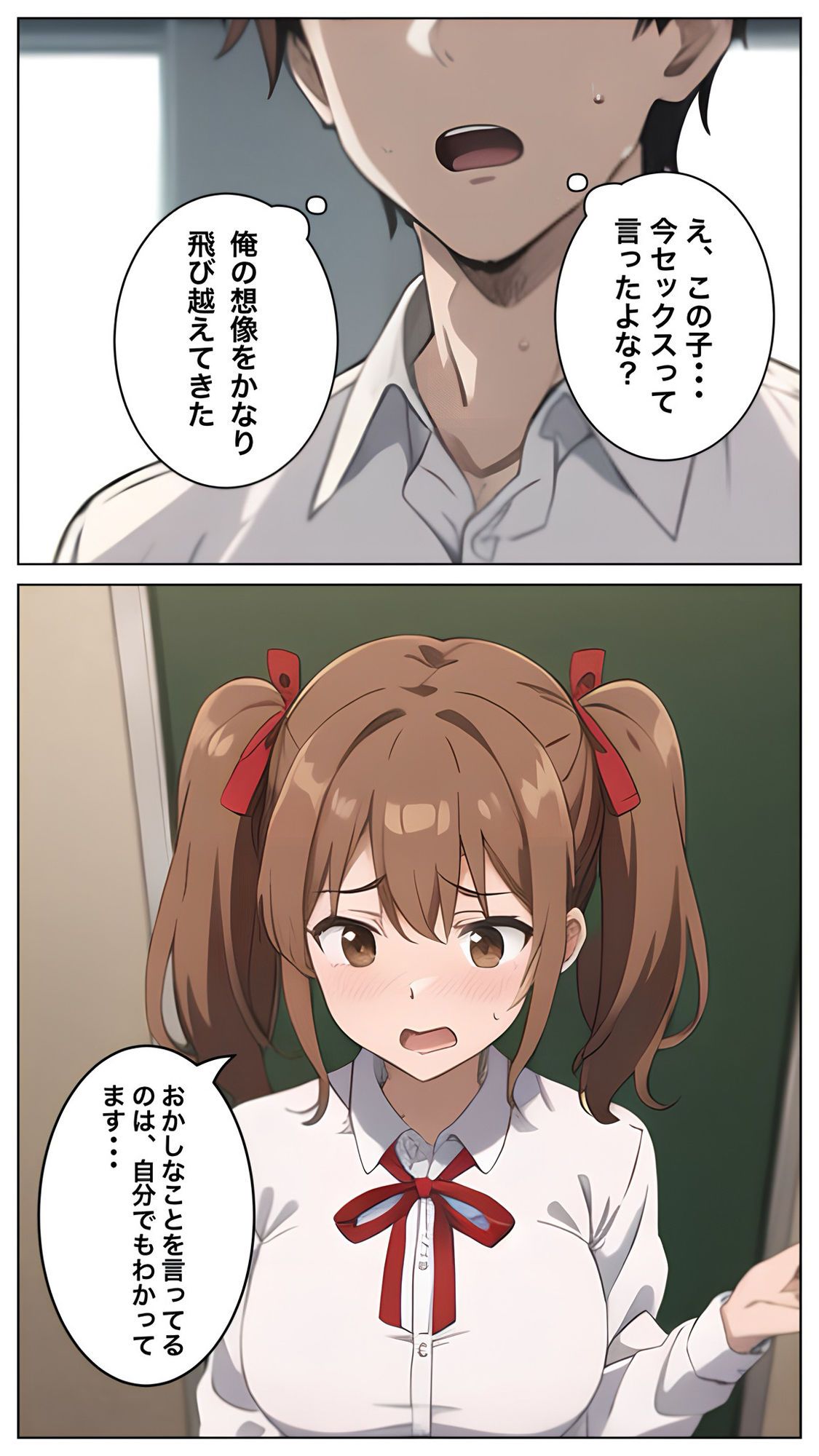 試し読み 8