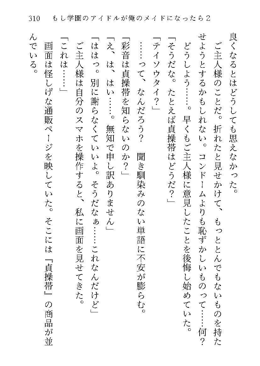 試し読み 8