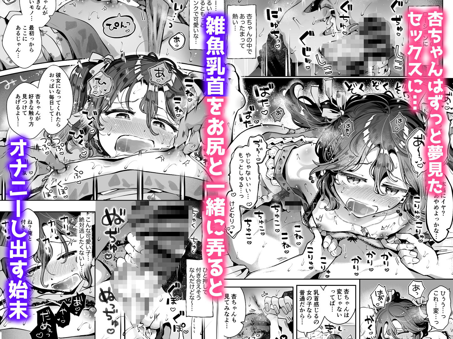 試し読み 6