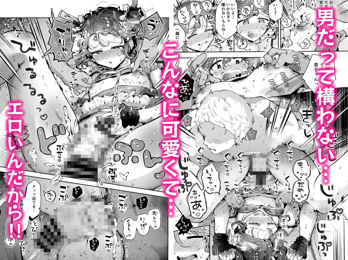 試し読み 8
