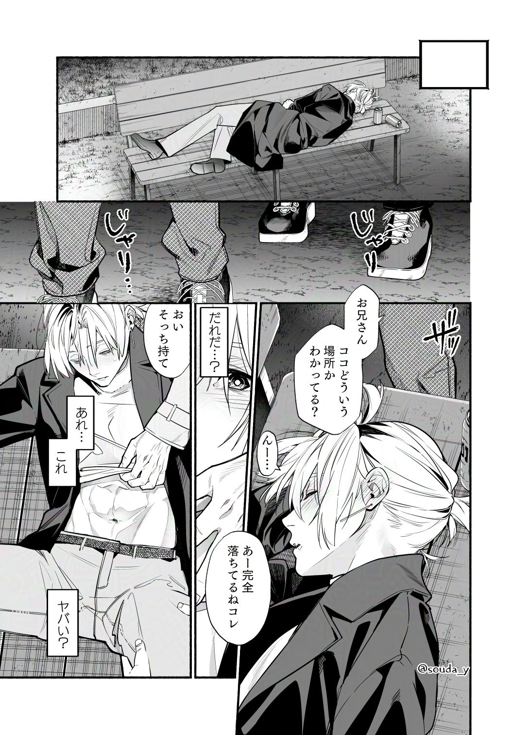 試し読み 4