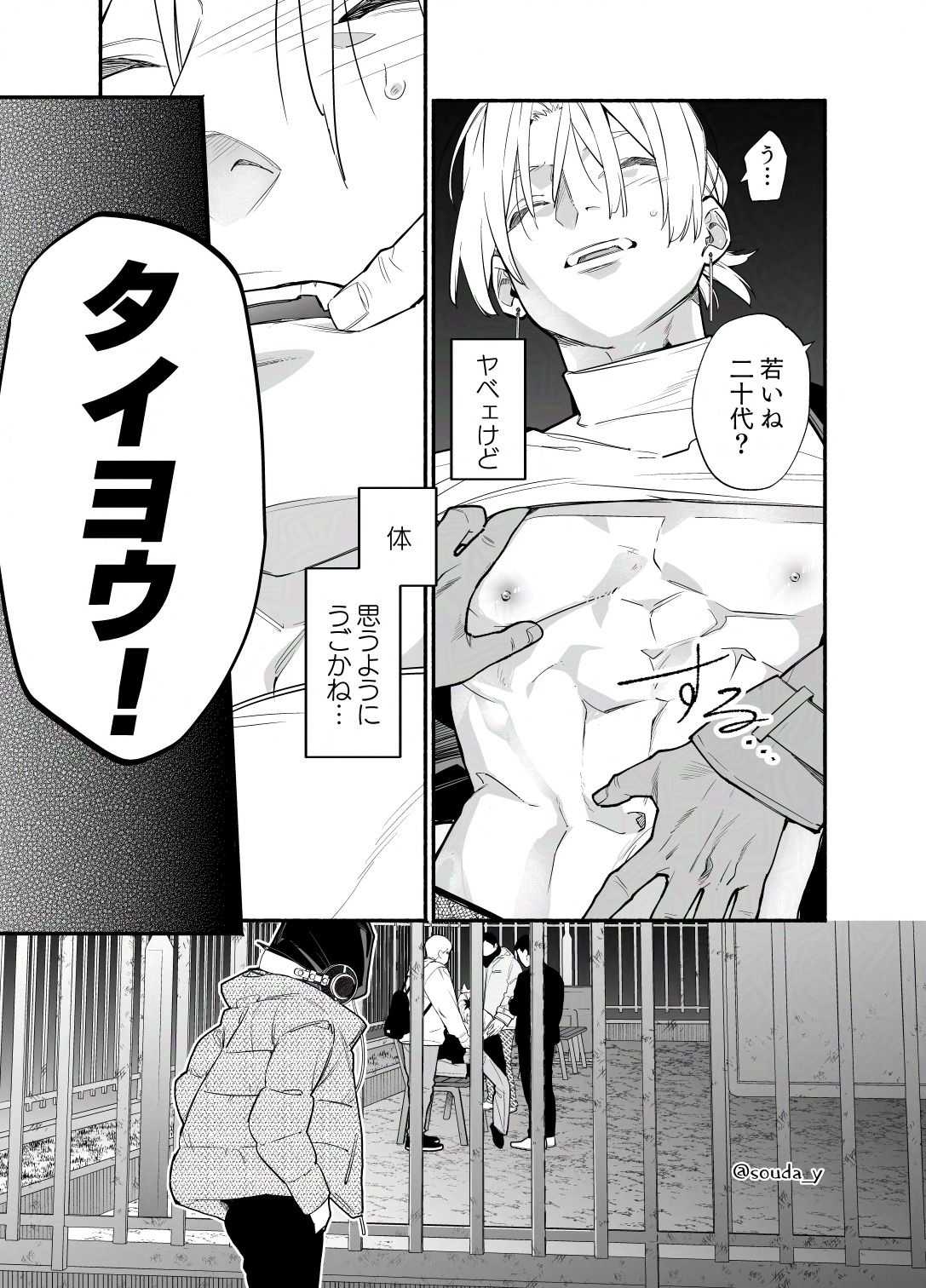 試し読み 5