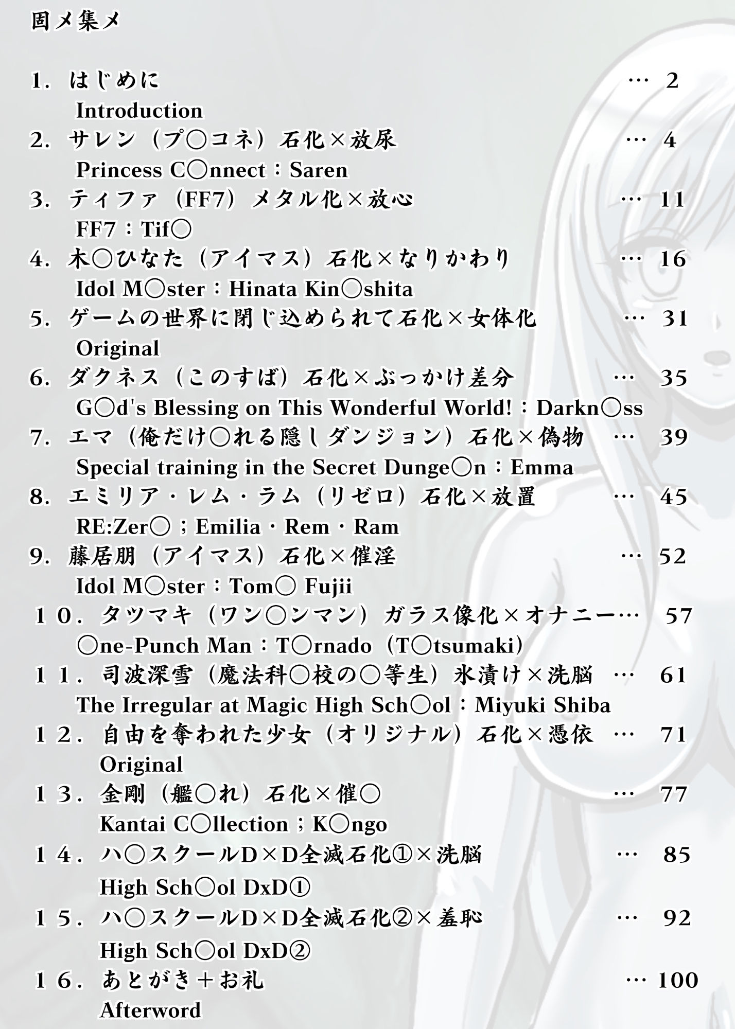 試し読み 10