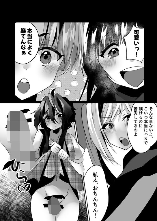 試し読み 4