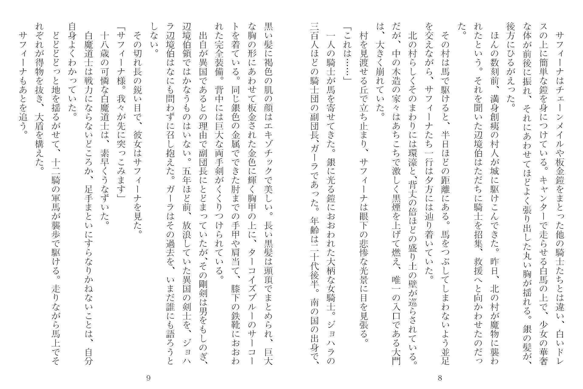 試し読み 4