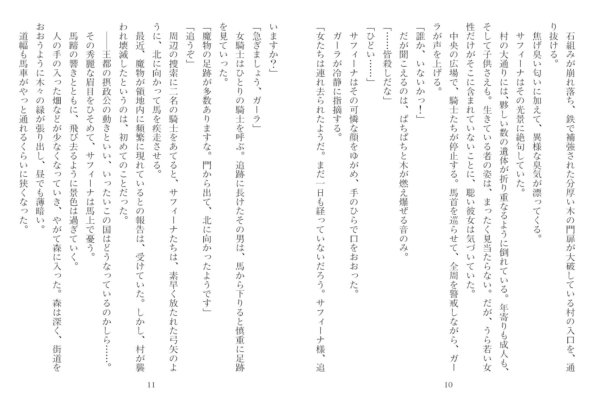 試し読み 5
