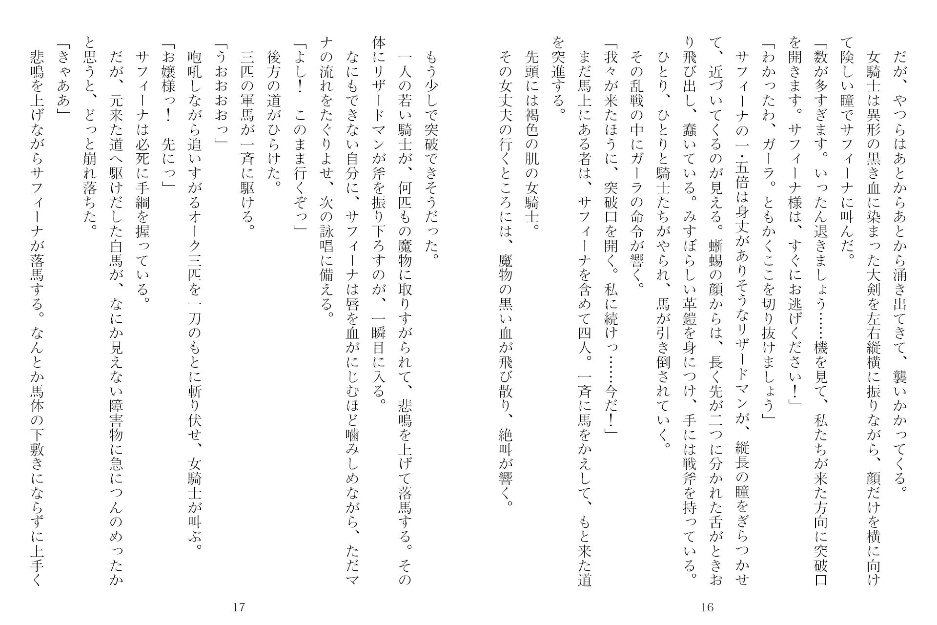試し読み 8