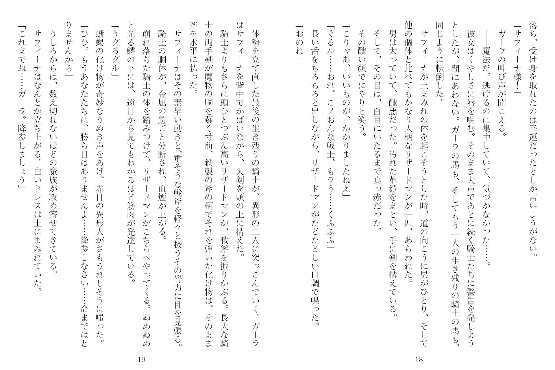 試し読み 9