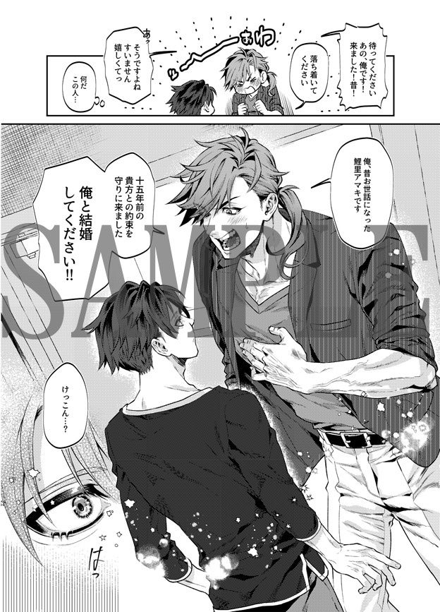 試し読み 2