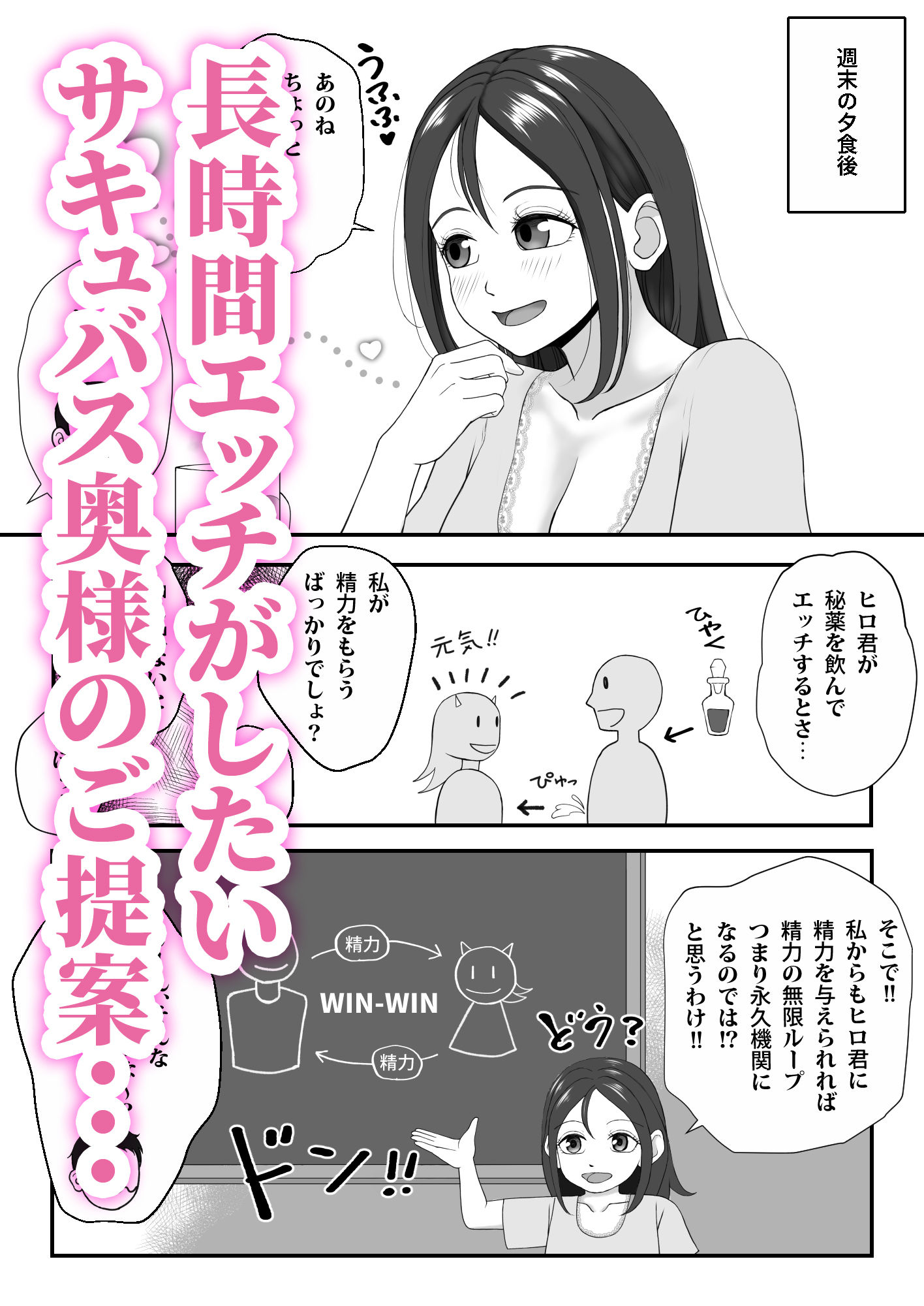 試し読み 1