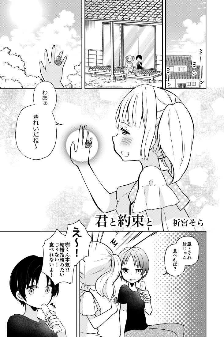 試し読み 1