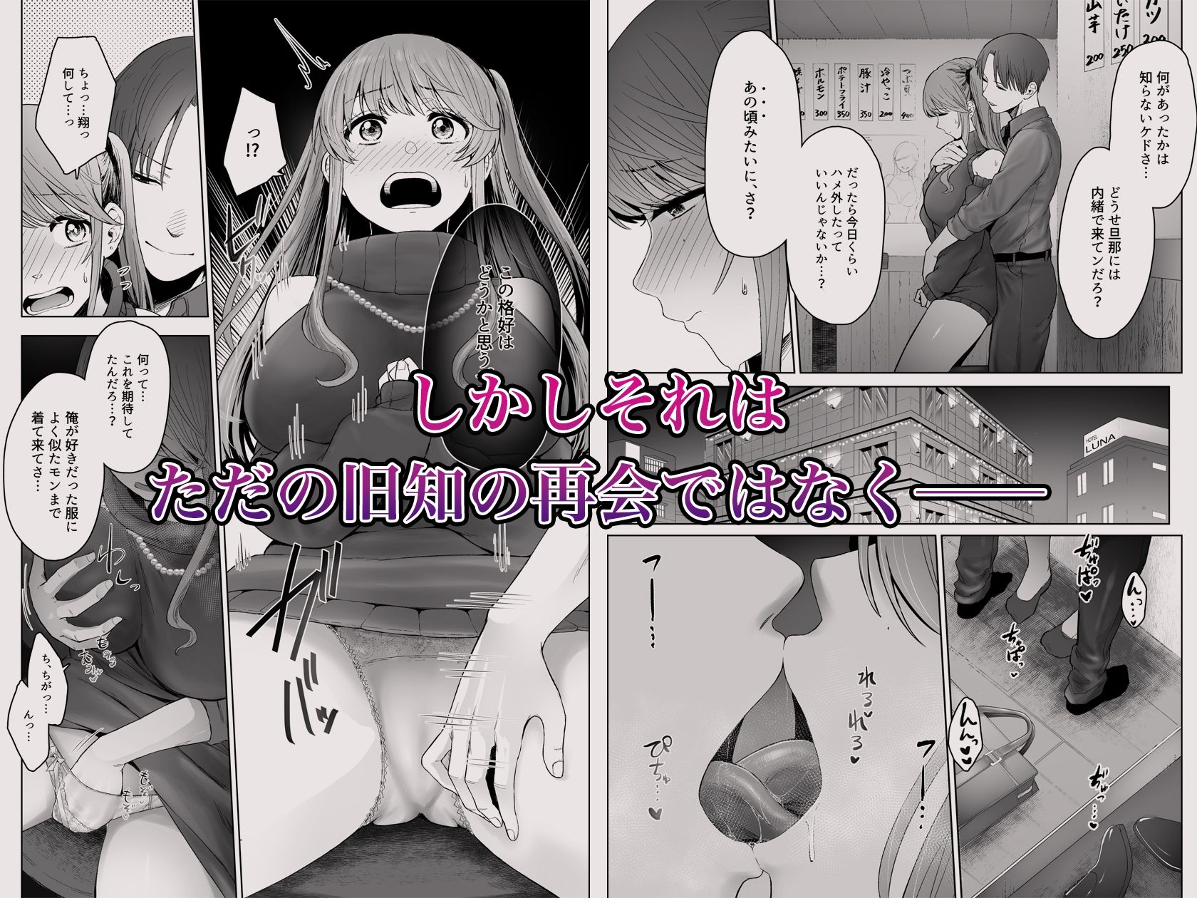 試し読み 4
