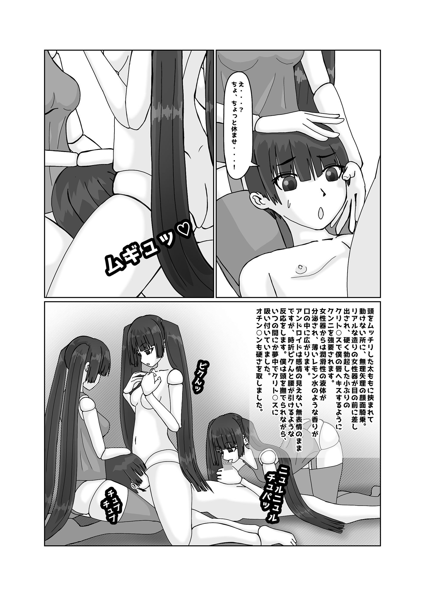 試し読み 7