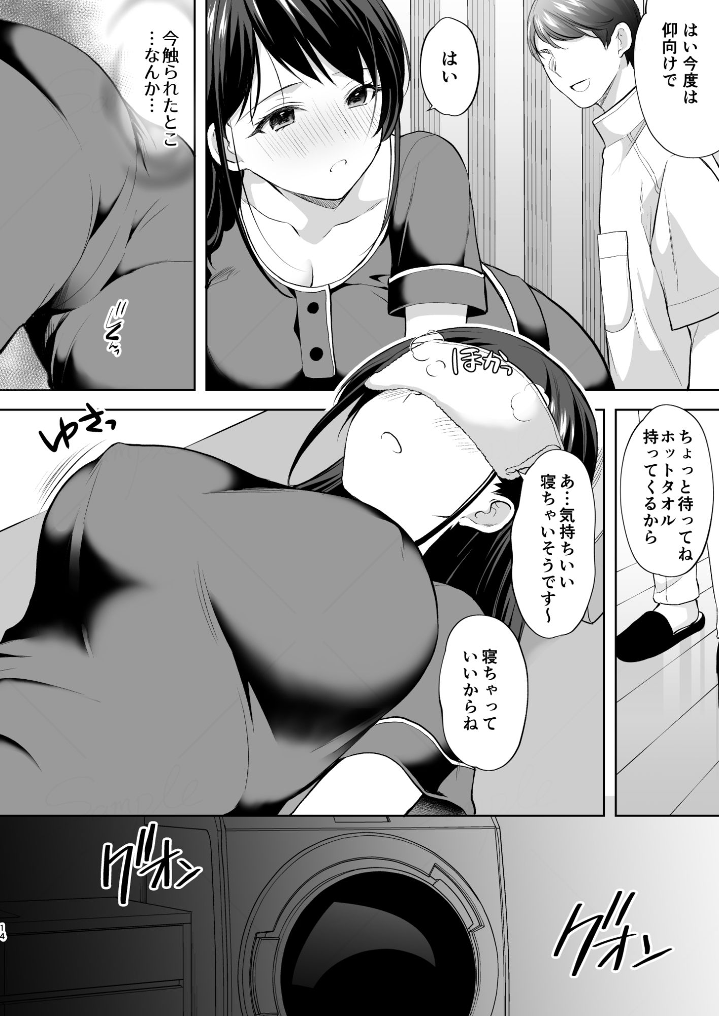 試し読み 7
