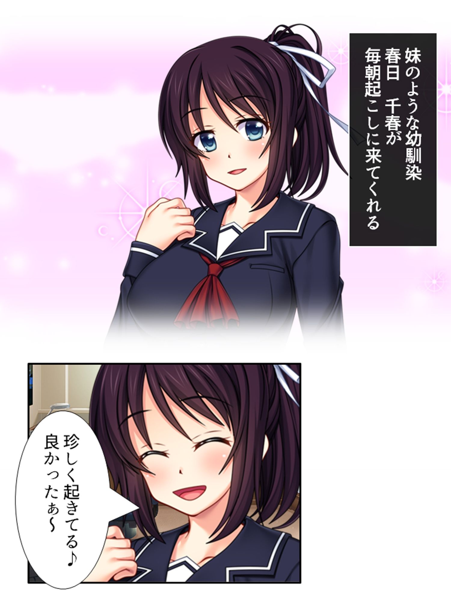 試し読み 2