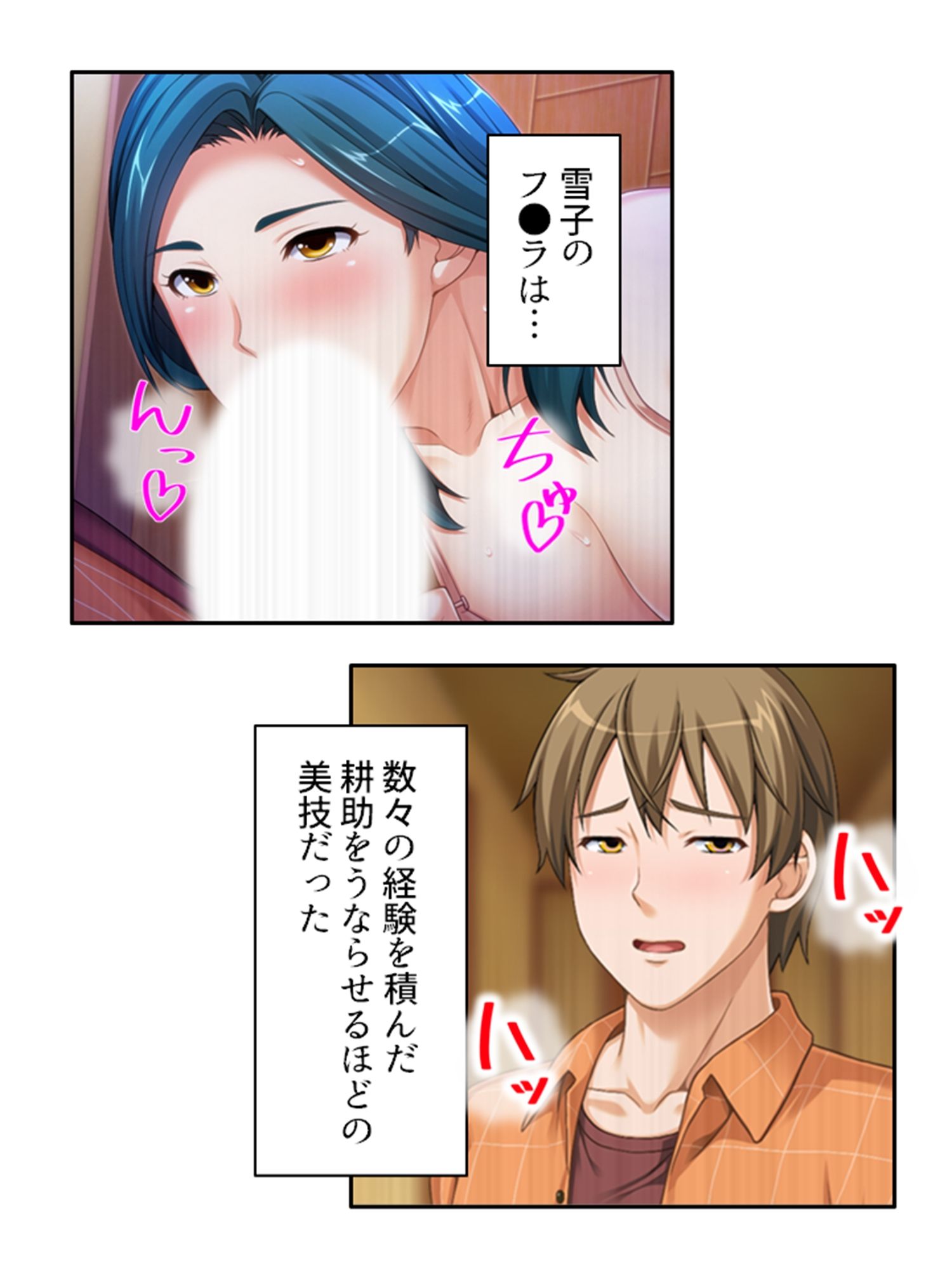 試し読み 7