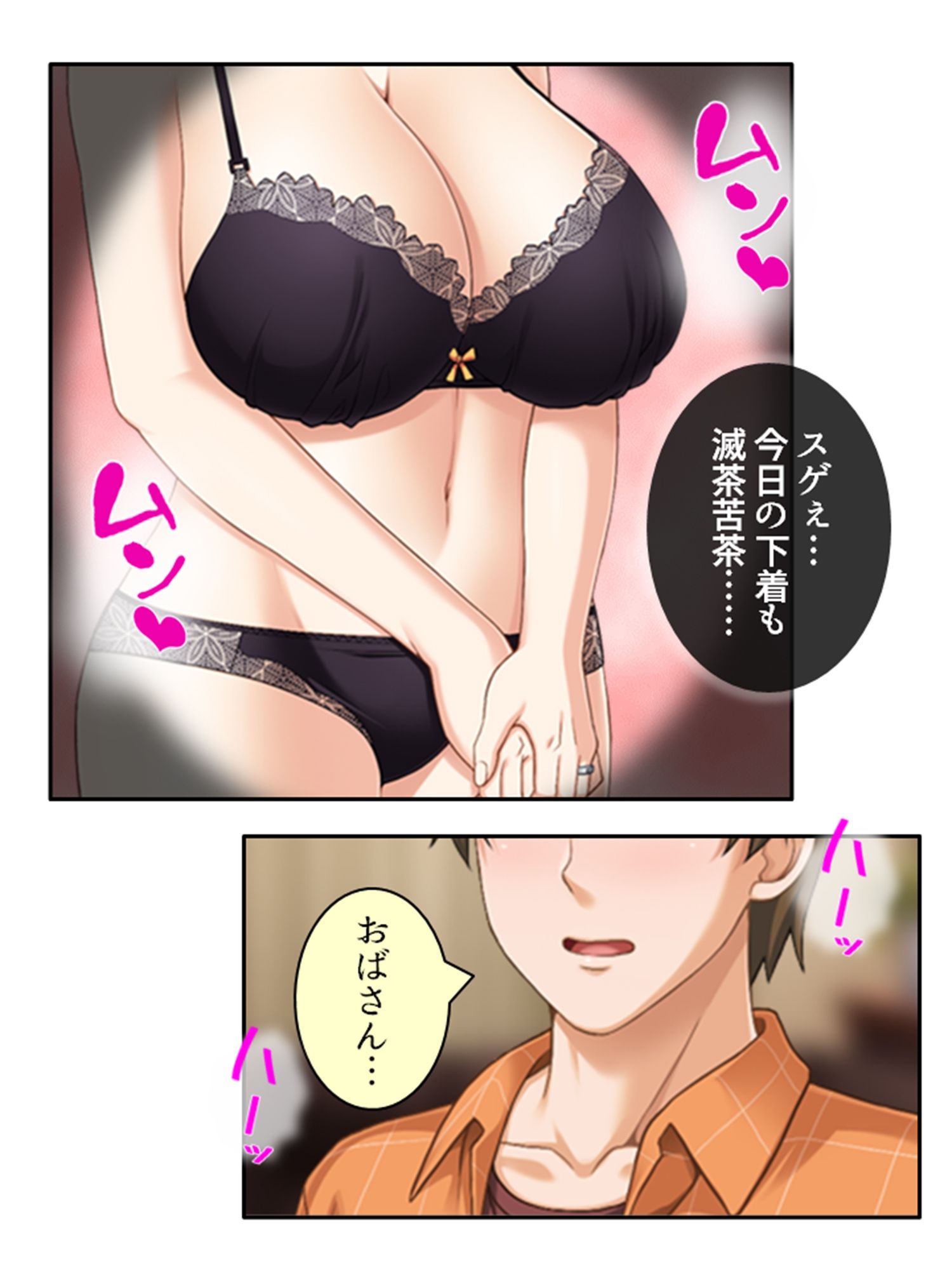 試し読み 8