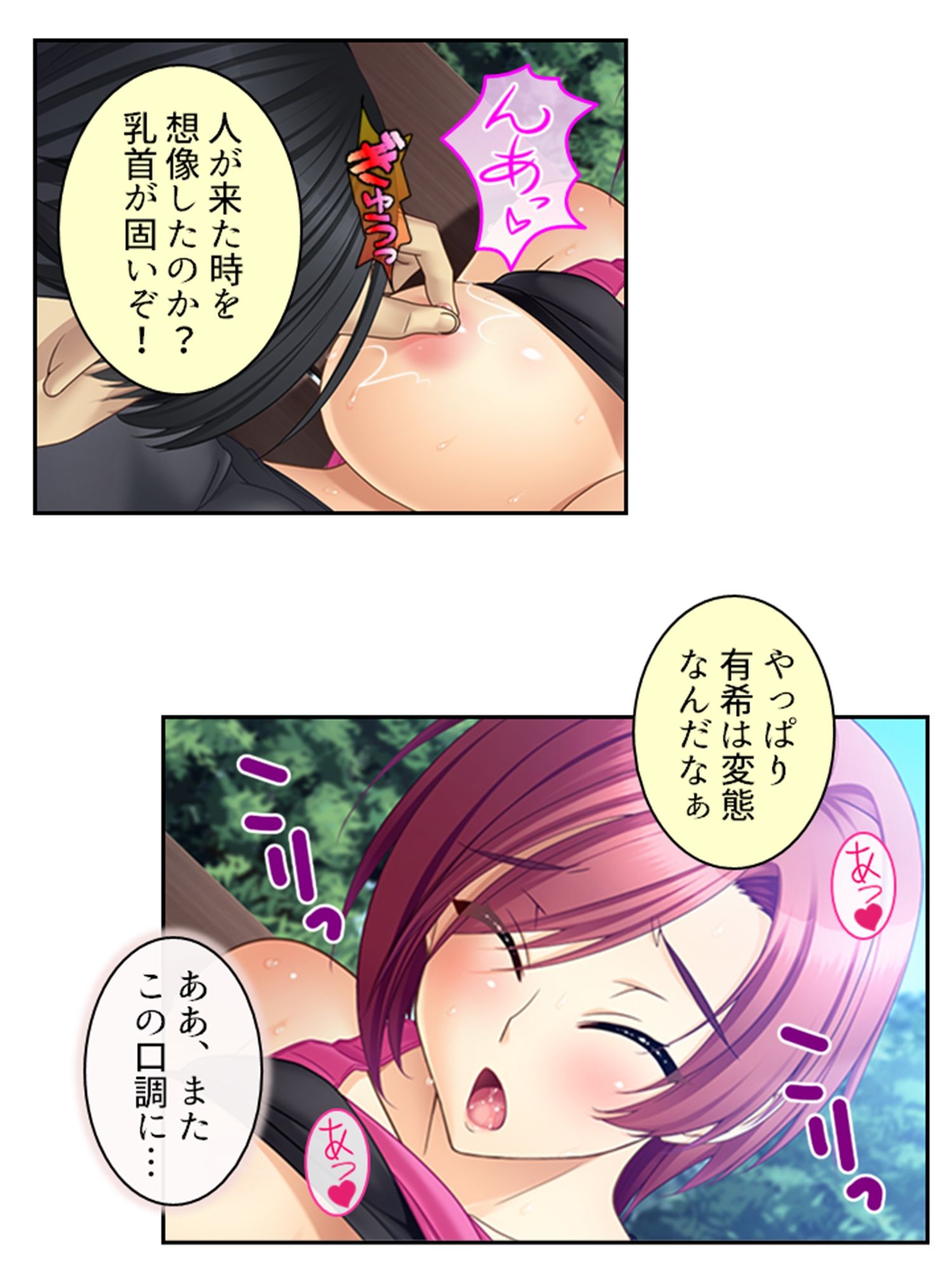 試し読み 5