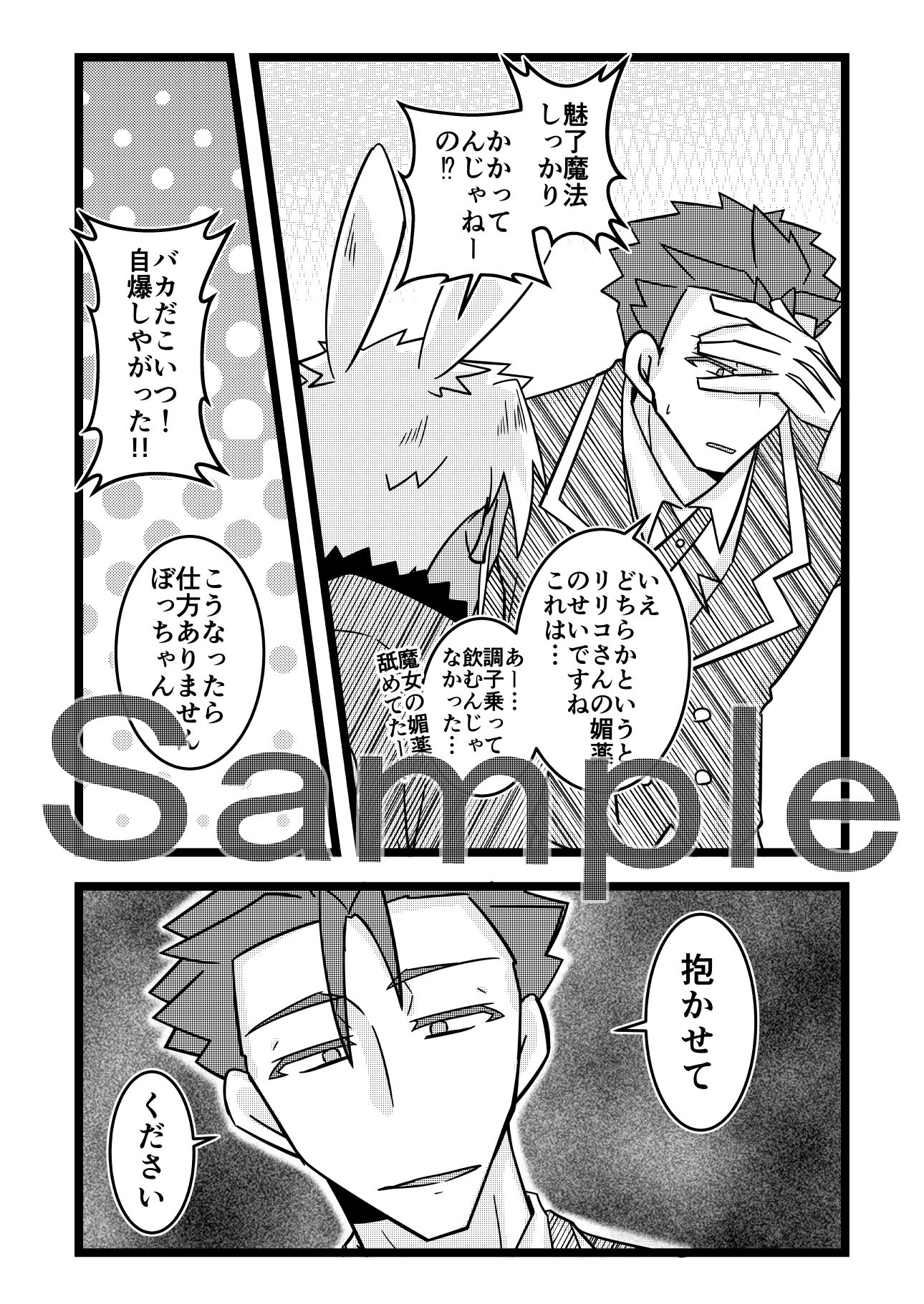 試し読み 3