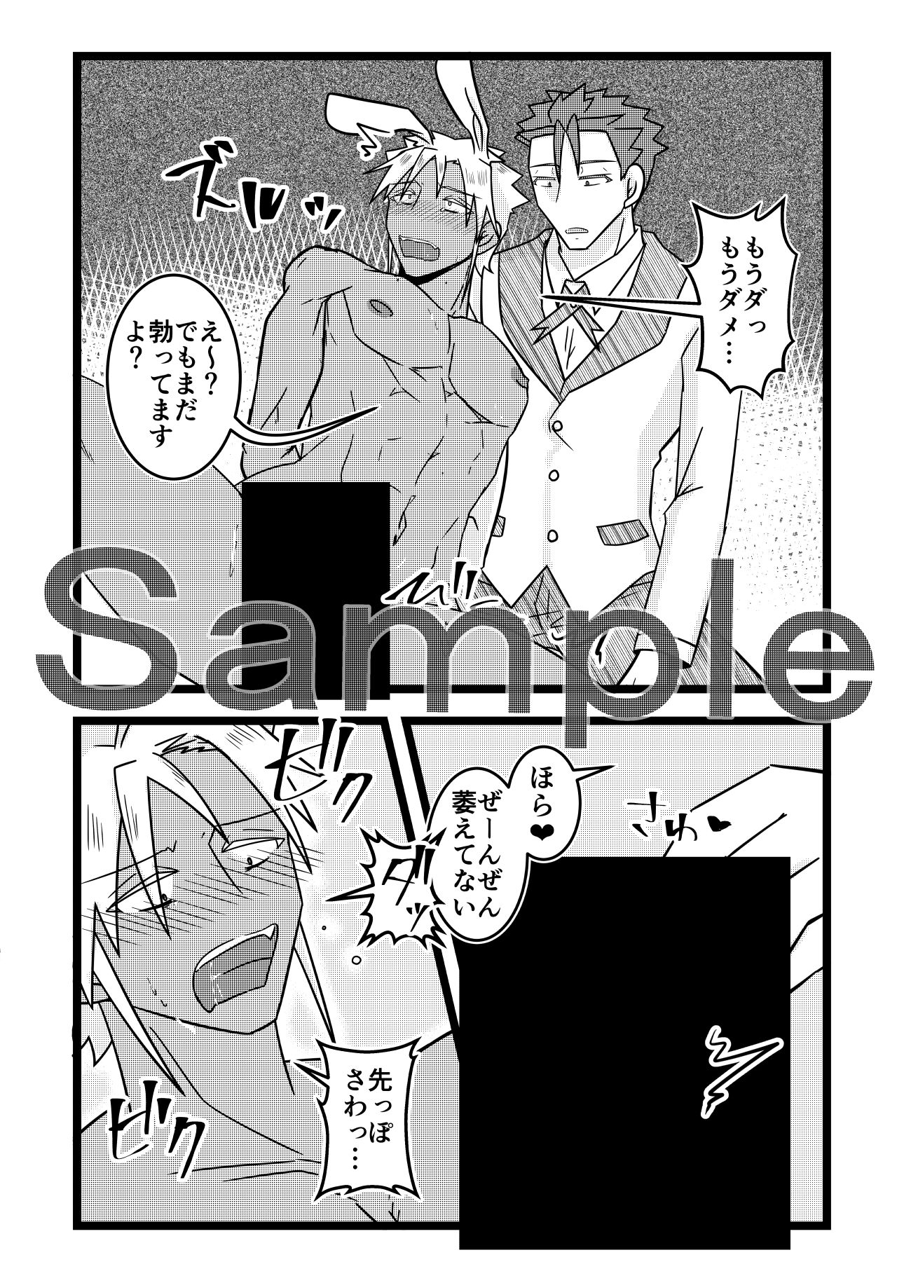 試し読み 4