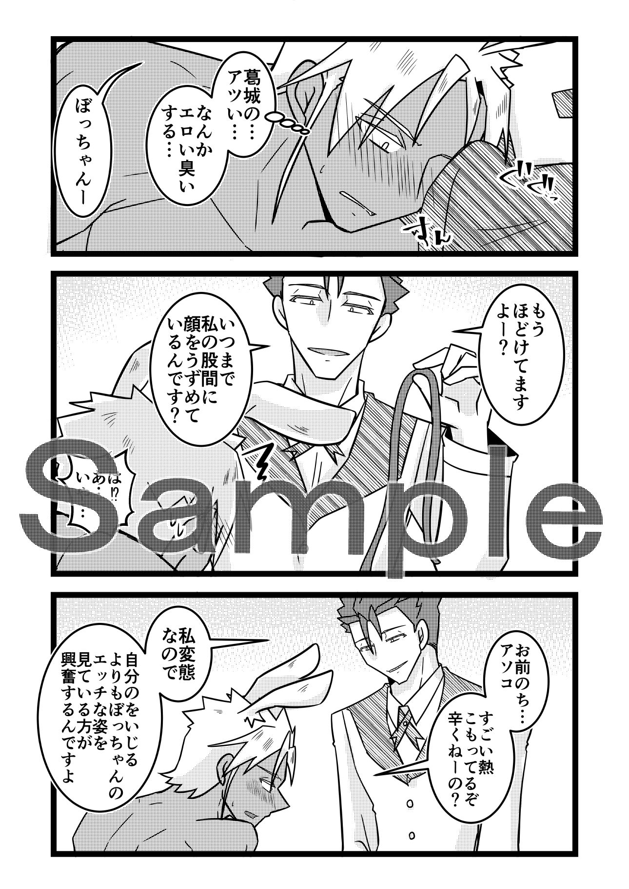 試し読み 5