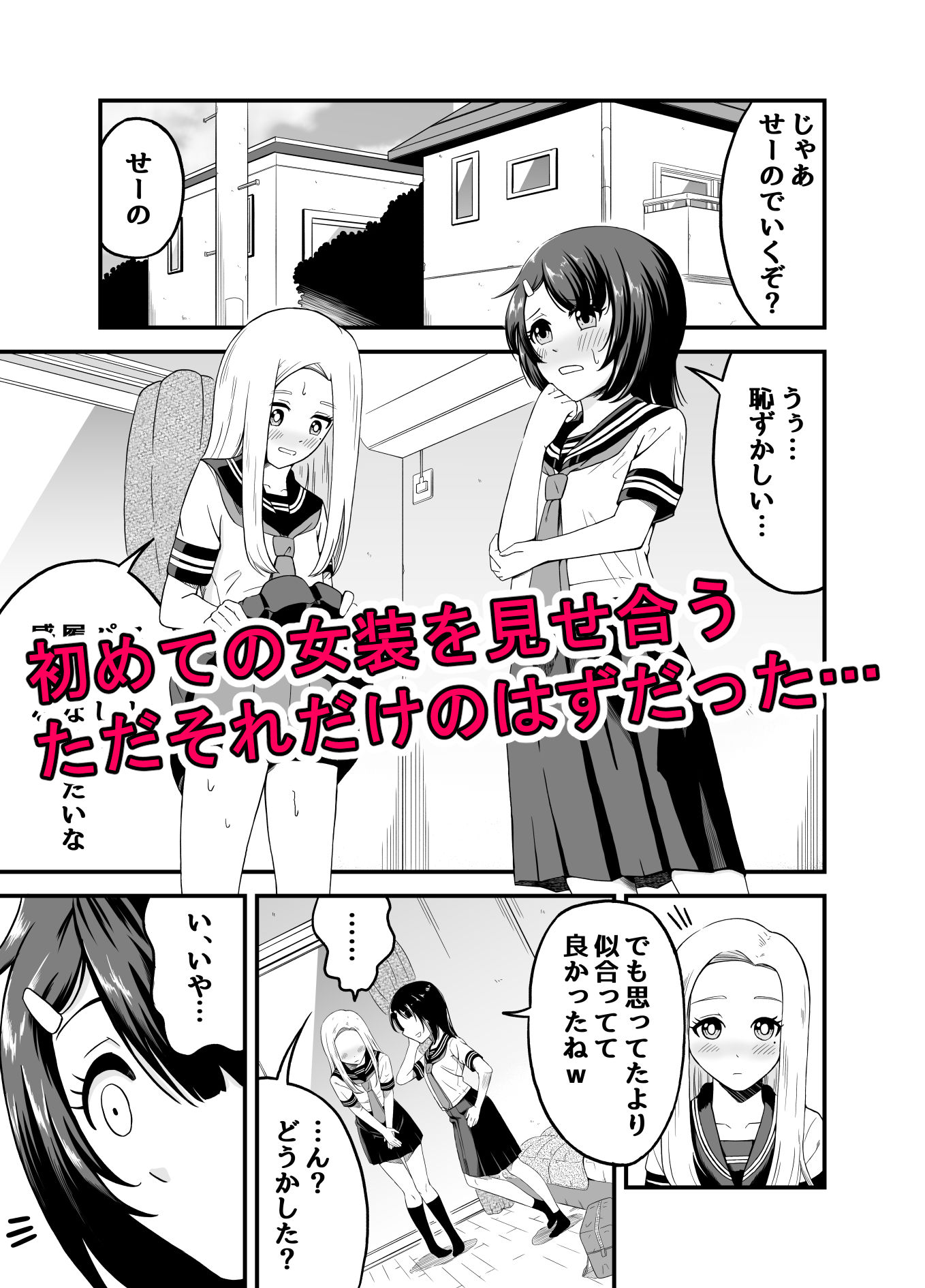 試し読み 1