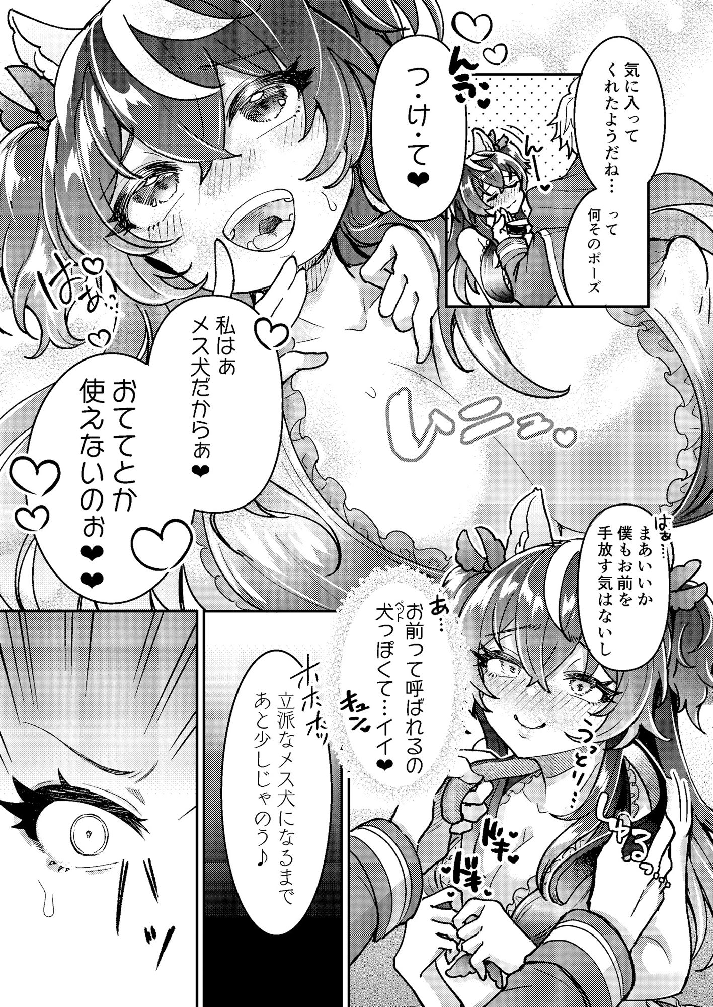 試し読み 8