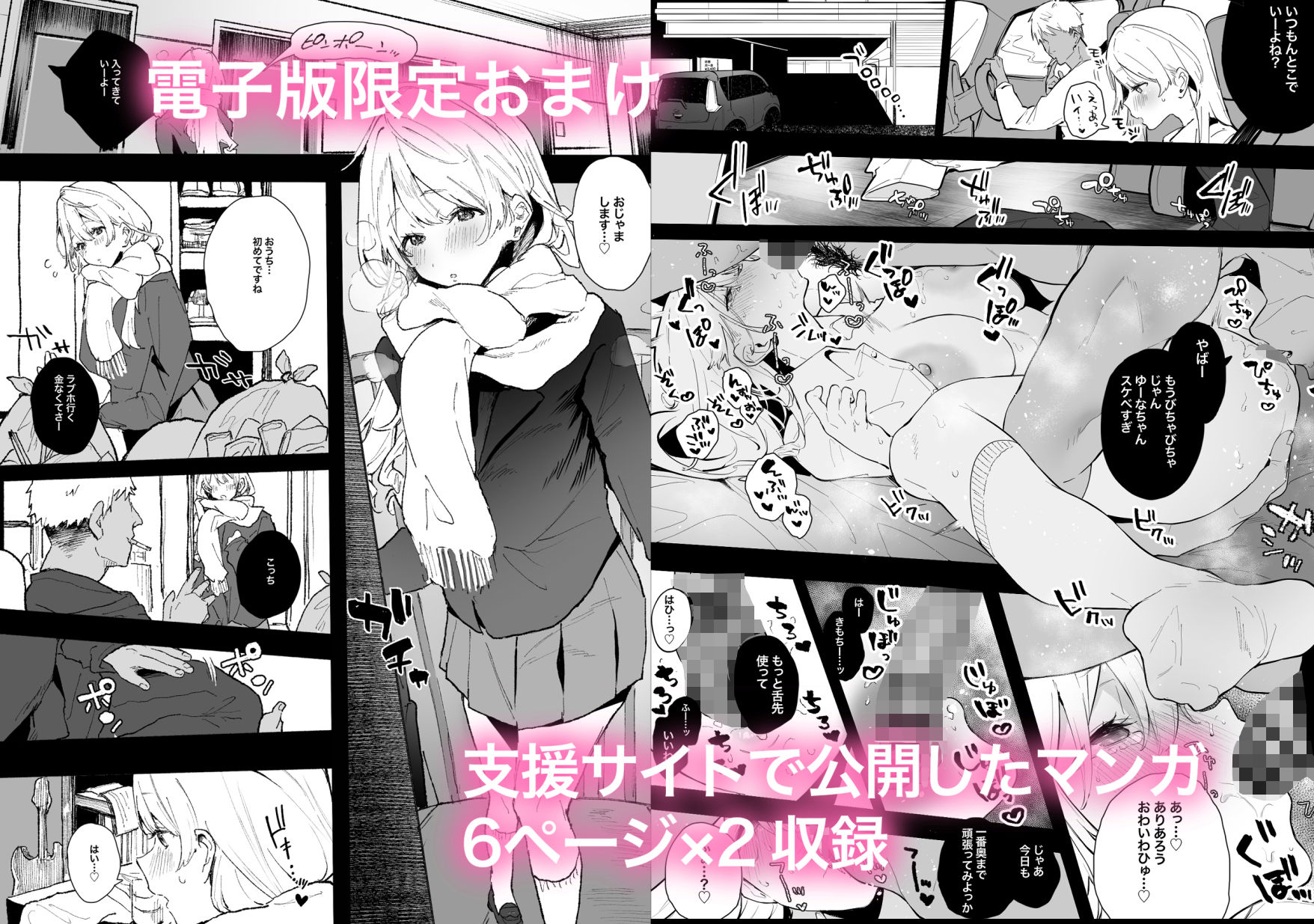 試し読み 6