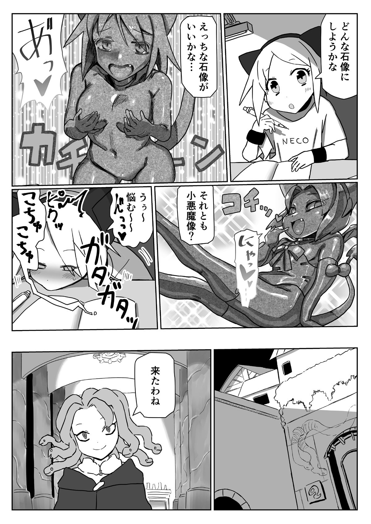 試し読み 8